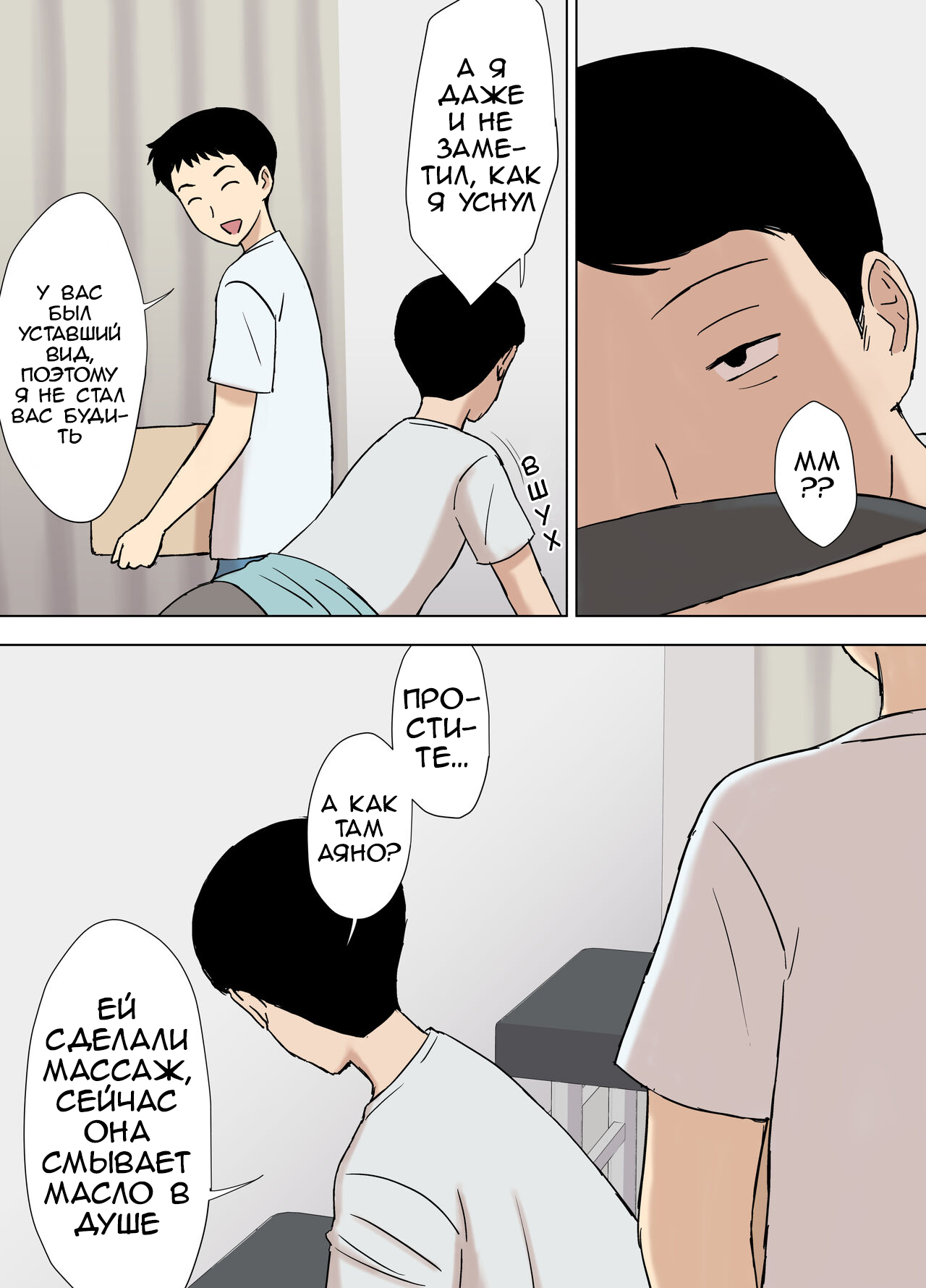 [Urakan] Fubuki-san-chi no Ayano-san Dosukebe Honenuki Massage Hen | Аяно из семьи Каземаки, массаж со стояком [Russian] [Dreamcast] numero di immagine  33