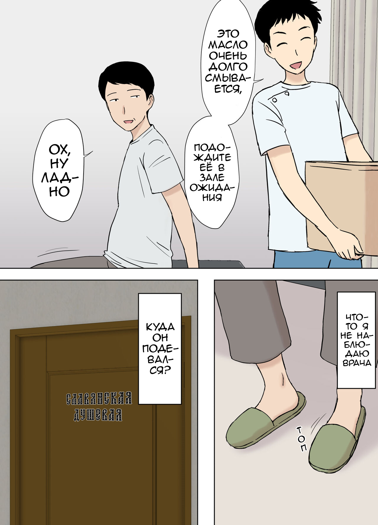 [Urakan] Fubuki-san-chi no Ayano-san Dosukebe Honenuki Massage Hen | Аяно из семьи Каземаки, массаж со стояком [Russian] [Dreamcast] numero di immagine  34