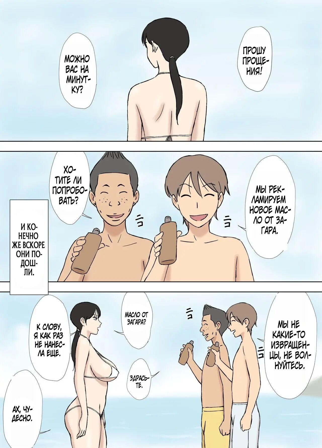 [Urakan] Karamare Tsuma no Kyouko-san Abunai Kaisuiyoku Hen + Zetsurin Gikei Hen [Russian] [Farcry360] Bildnummer 5