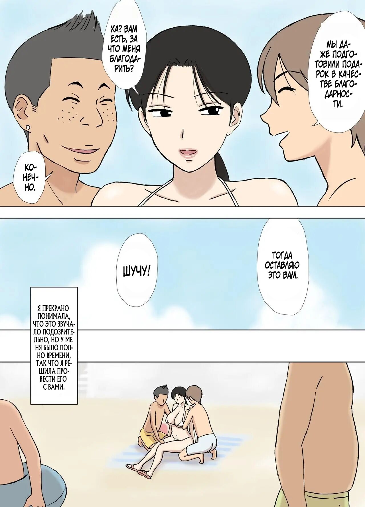 [Urakan] Karamare Tsuma no Kyouko-san Abunai Kaisuiyoku Hen + Zetsurin Gikei Hen [Russian] [Farcry360] Bildnummer 6