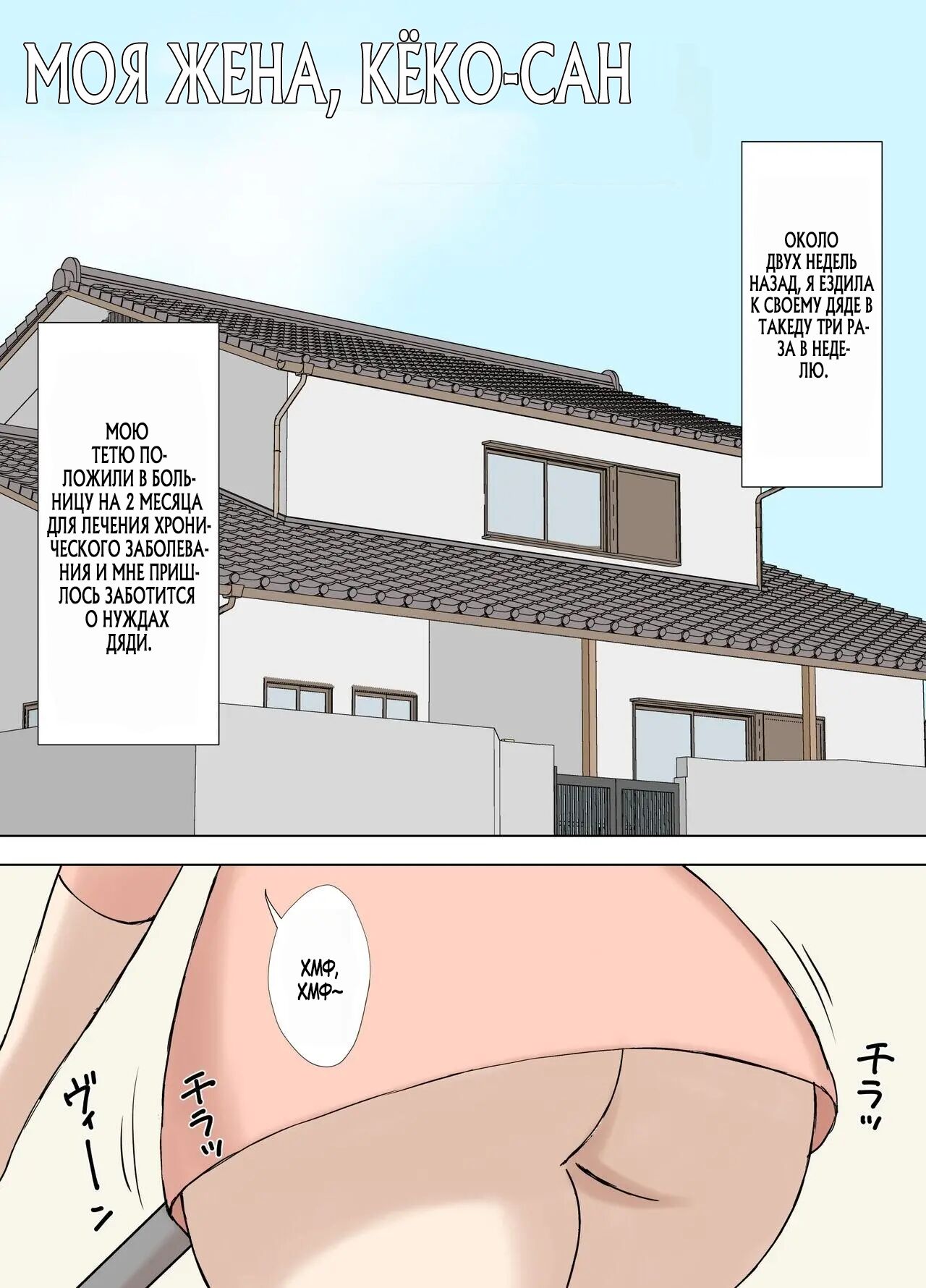 [Urakan] Karamare Tsuma no Kyouko-san Abunai Kaisuiyoku Hen + Zetsurin Gikei Hen [Russian] [Farcry360] Bildnummer 25