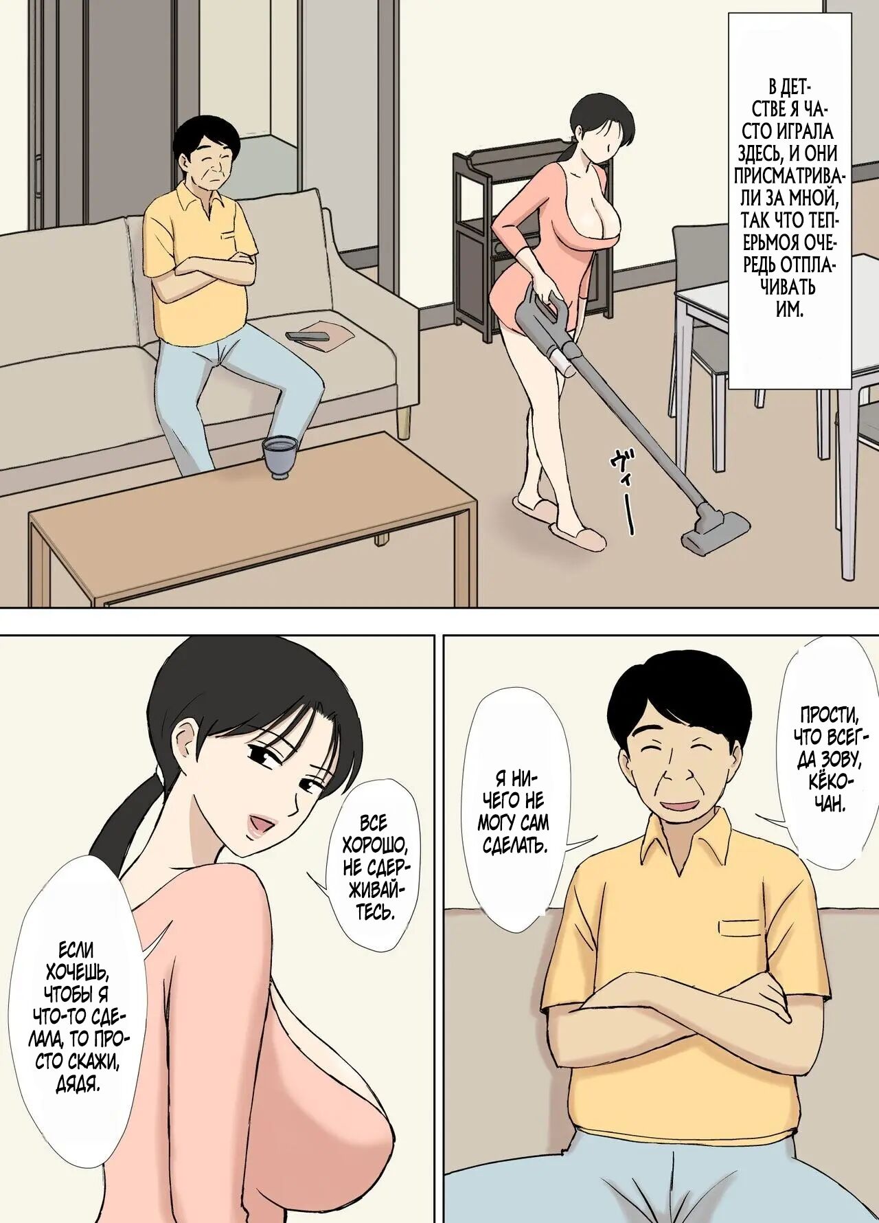 [Urakan] Karamare Tsuma no Kyouko-san Abunai Kaisuiyoku Hen + Zetsurin Gikei Hen [Russian] [Farcry360] Bildnummer 26