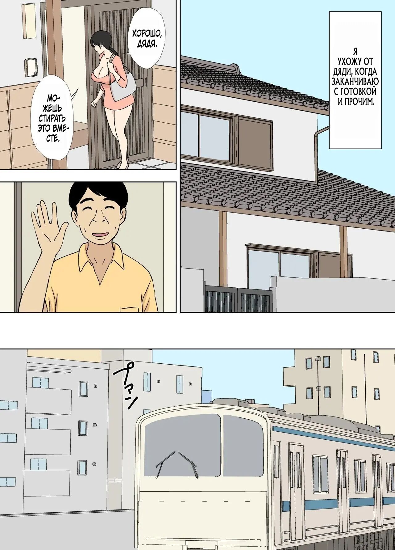 [Urakan] Karamare Tsuma no Kyouko-san Abunai Kaisuiyoku Hen + Zetsurin Gikei Hen [Russian] [Farcry360] Bildnummer 32