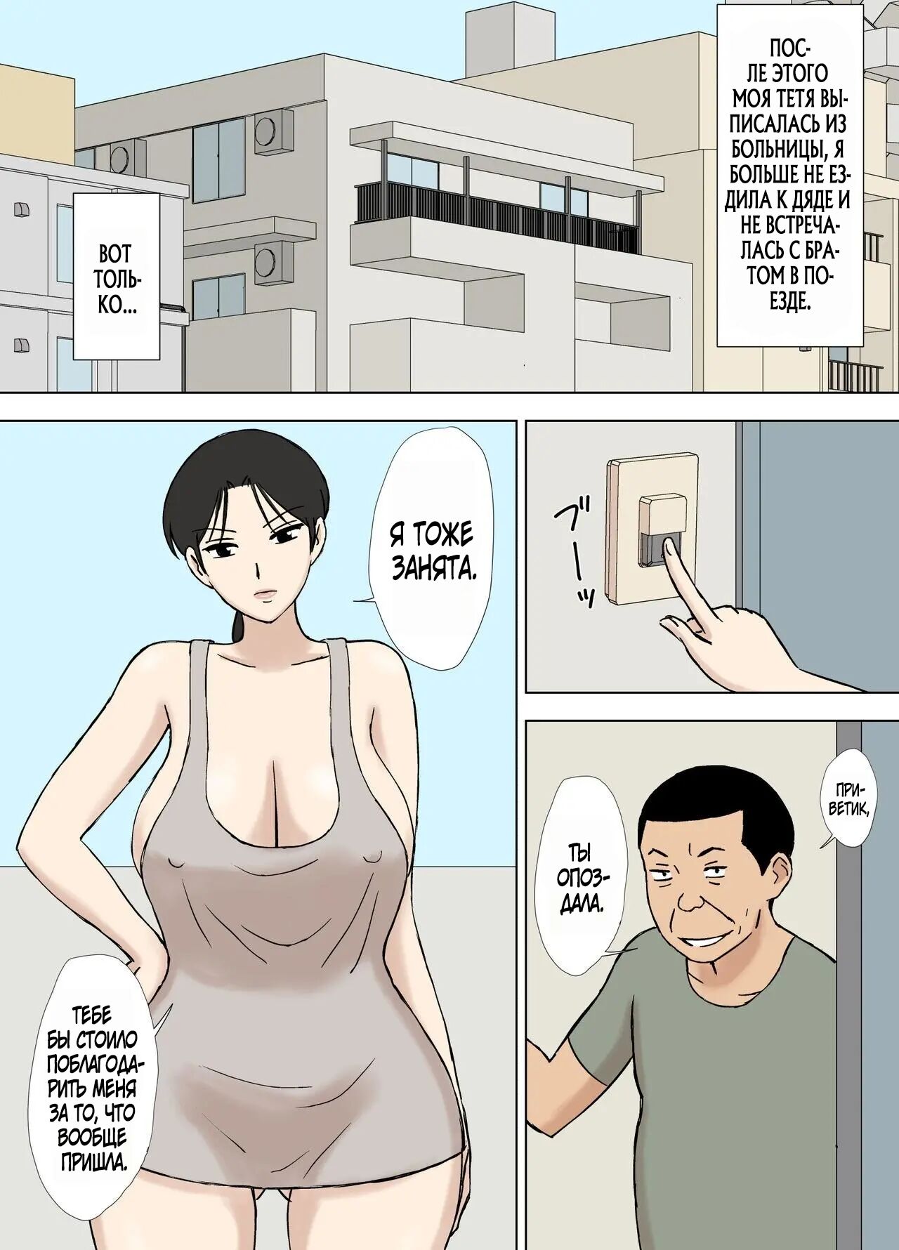 [Urakan] Karamare Tsuma no Kyouko-san Abunai Kaisuiyoku Hen + Zetsurin Gikei Hen [Russian] [Farcry360] Bildnummer 48