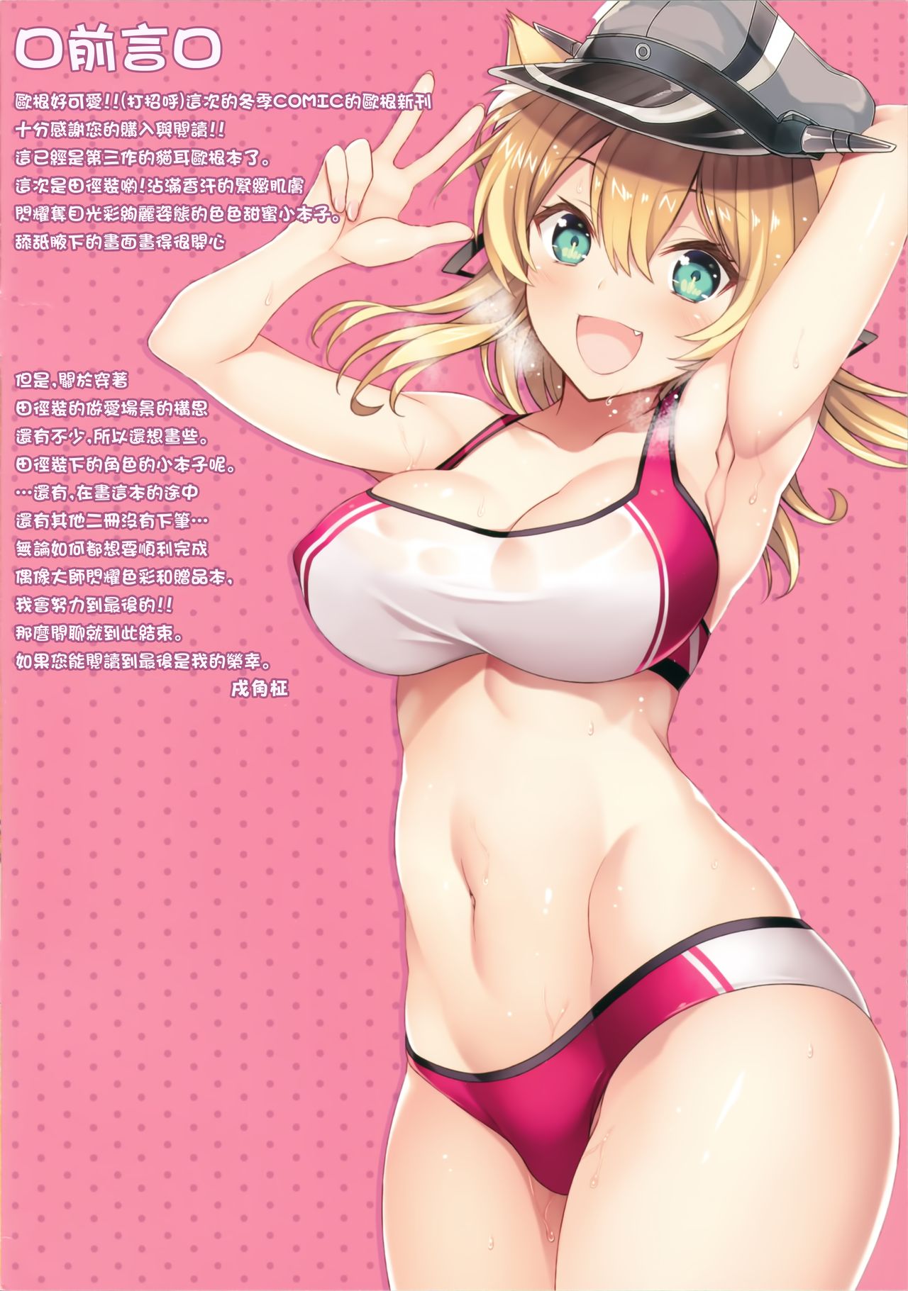 (C97) [Newton no Ringo (Inuzumi Masaki)] N,s A COLORS #11 (Kantai Collection -KanColle) [Chinese] [無邪気漢化組] image number 3