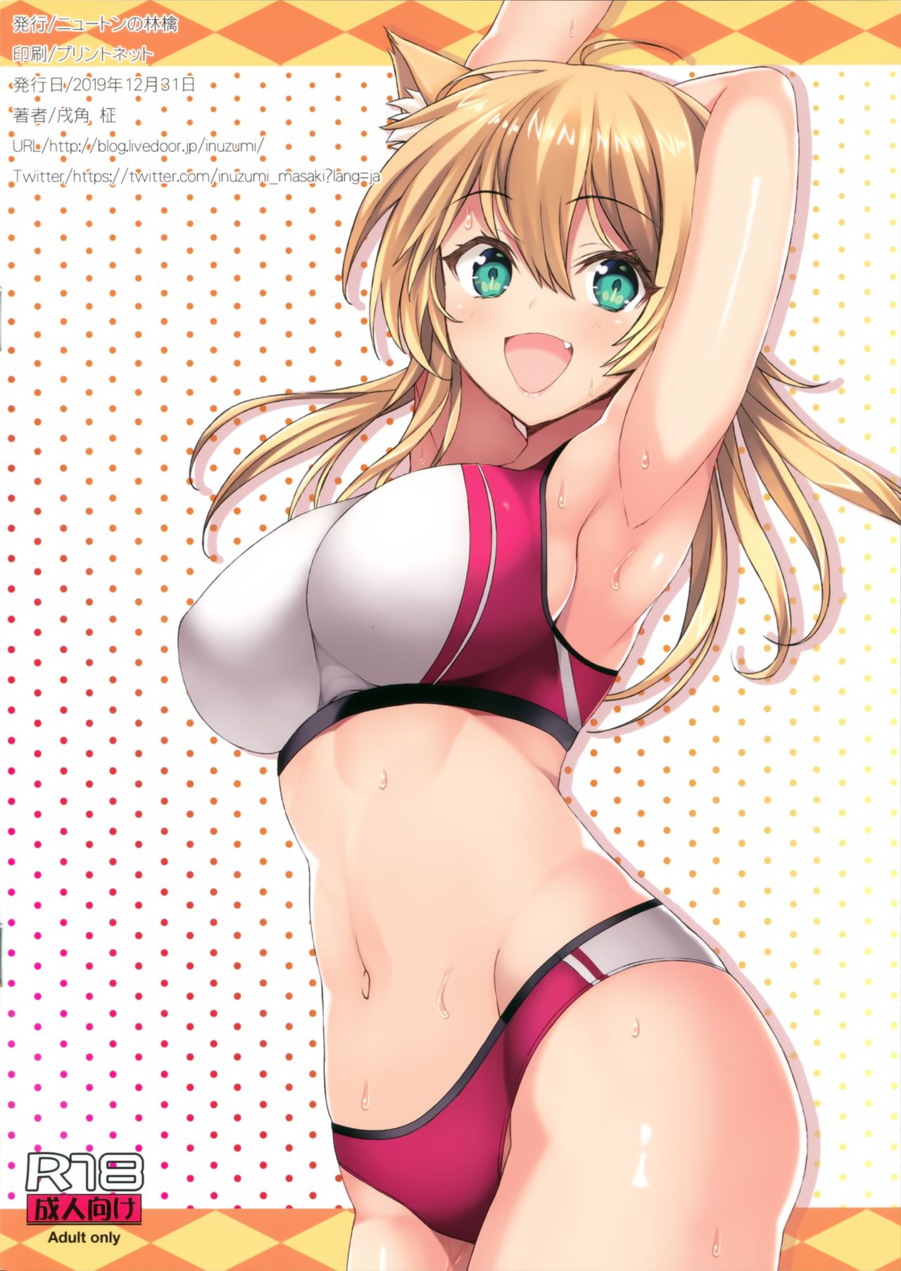 (C97) [Newton no Ringo (Inuzumi Masaki)] N,s A COLORS #11 (Kantai Collection -KanColle) [Chinese] [無邪気漢化組] image number 17