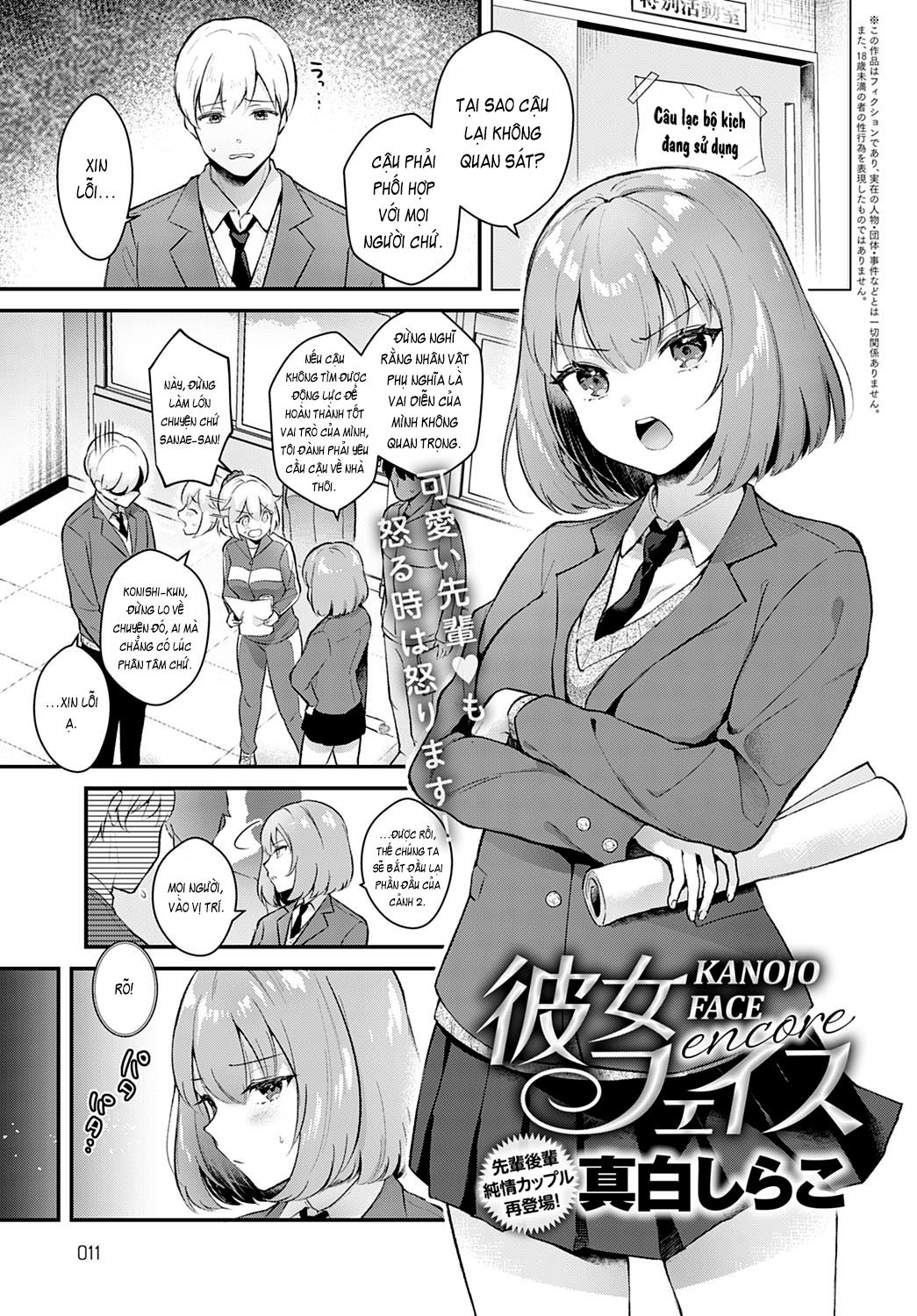 [Mashiro Shirako] Kanojo Face+Kanojo Face Encore (COMIC Anthurium 2020-03) [Vietnamese Tiếng Việt] [Digital] Bildnummer 27