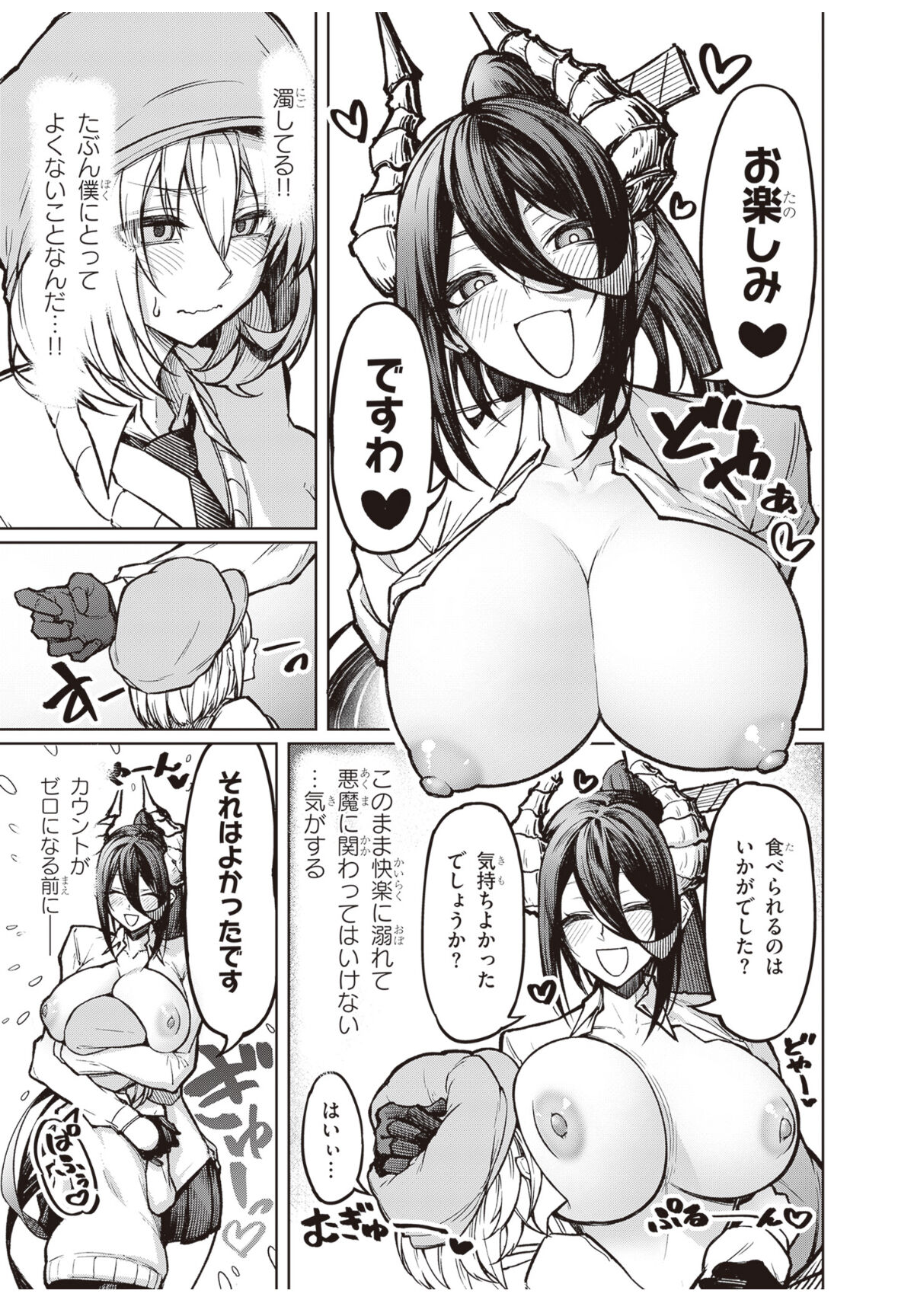 demon image number 6