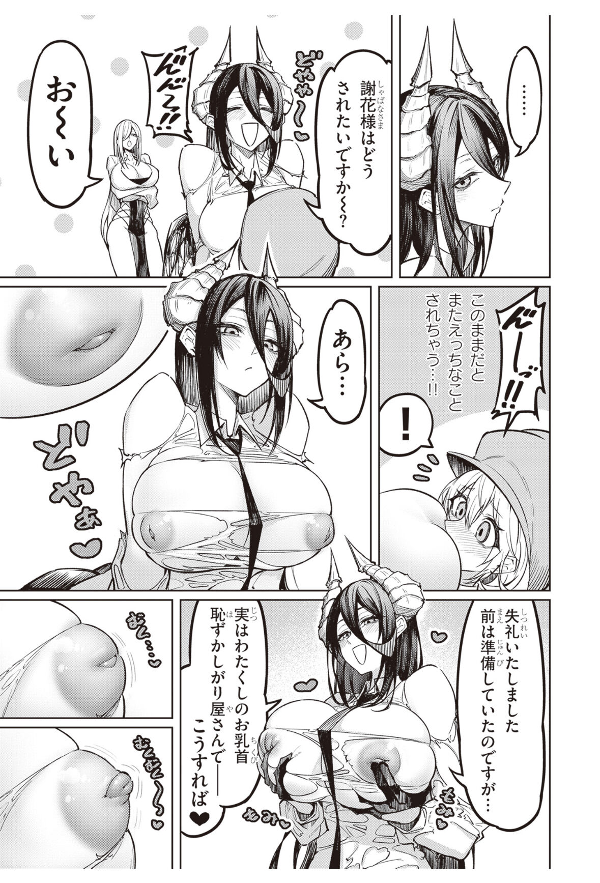 demon image number 8