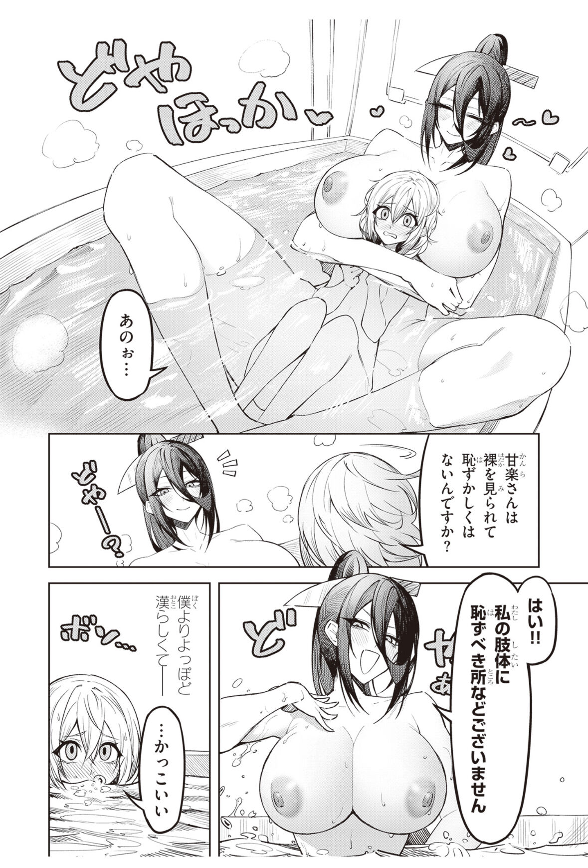 demon image number 20