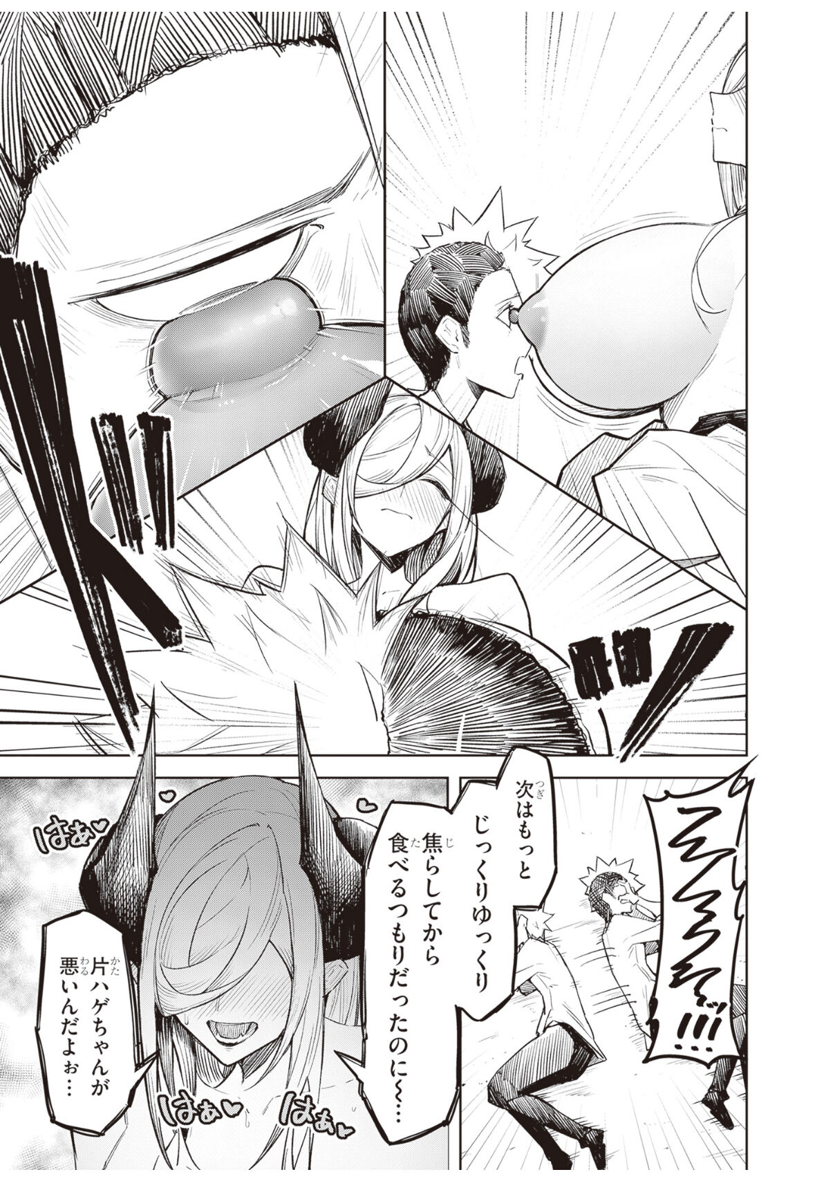 demon image number 27