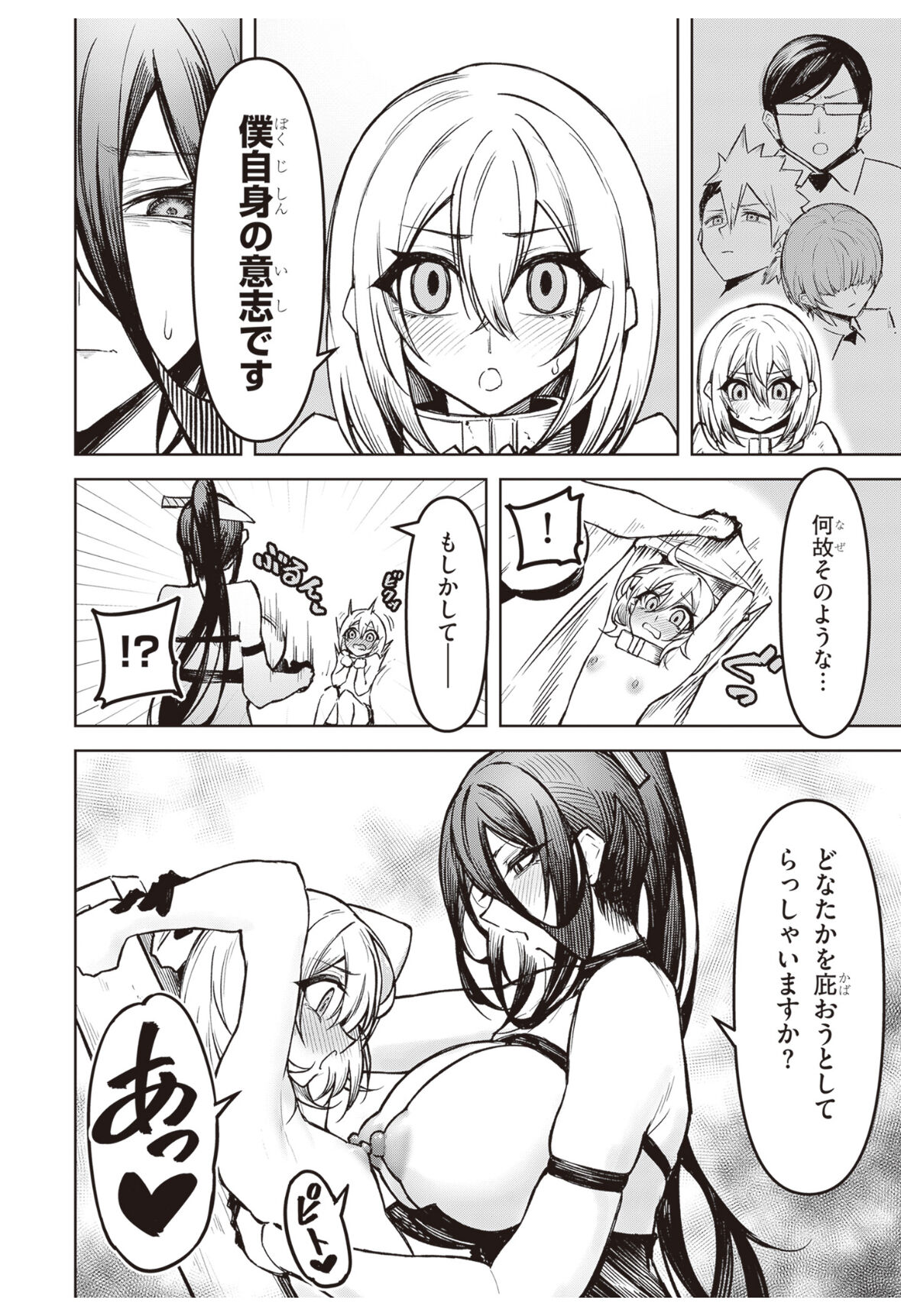 demon image number 40