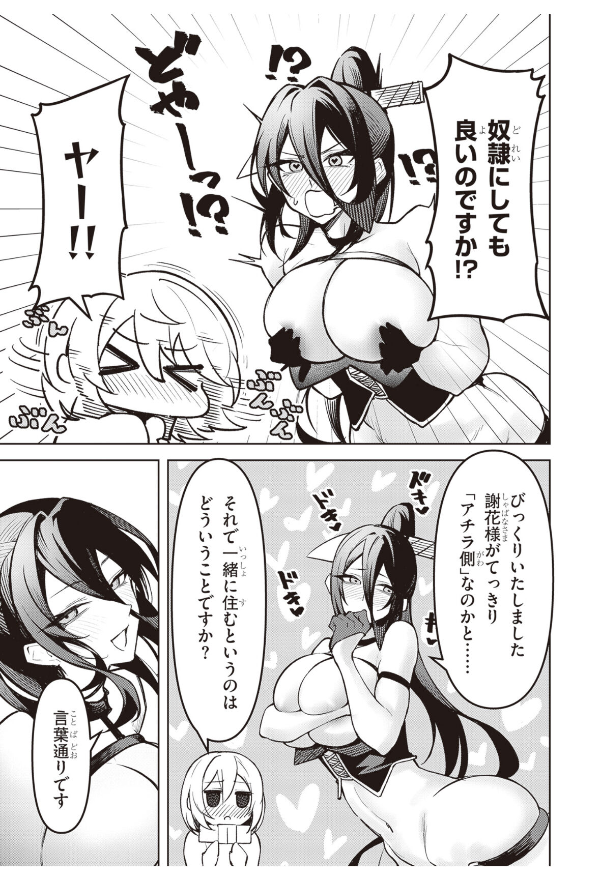 demon image number 44