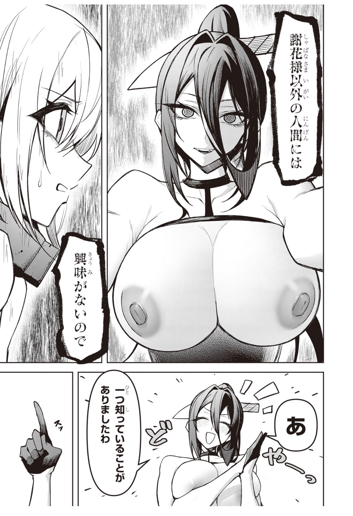 demon image number 47