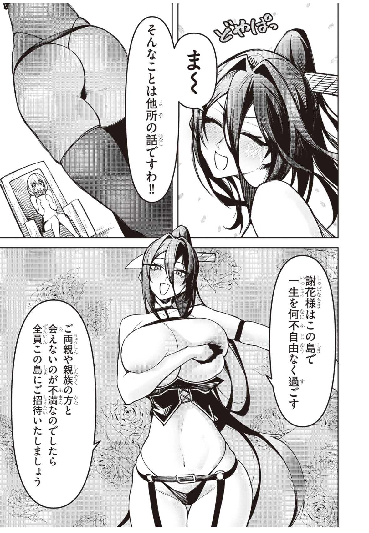 demon image number 48