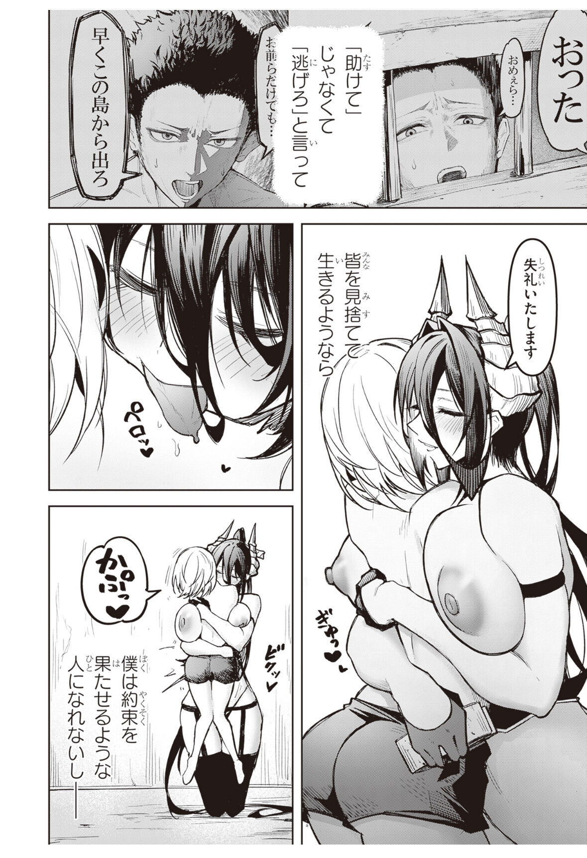 demon image number 52