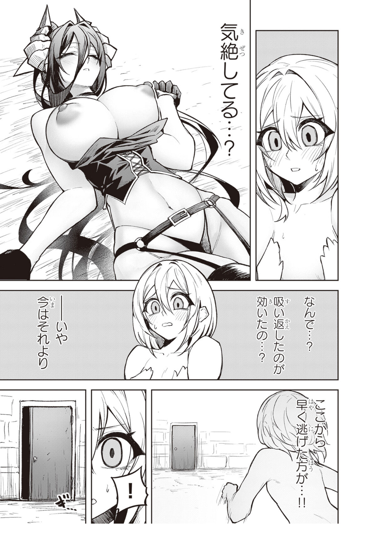 demon image number 53