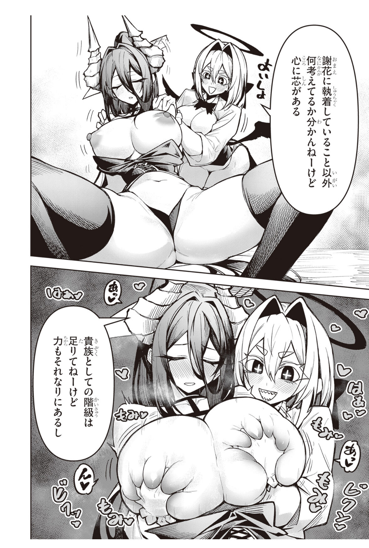 demon image number 61