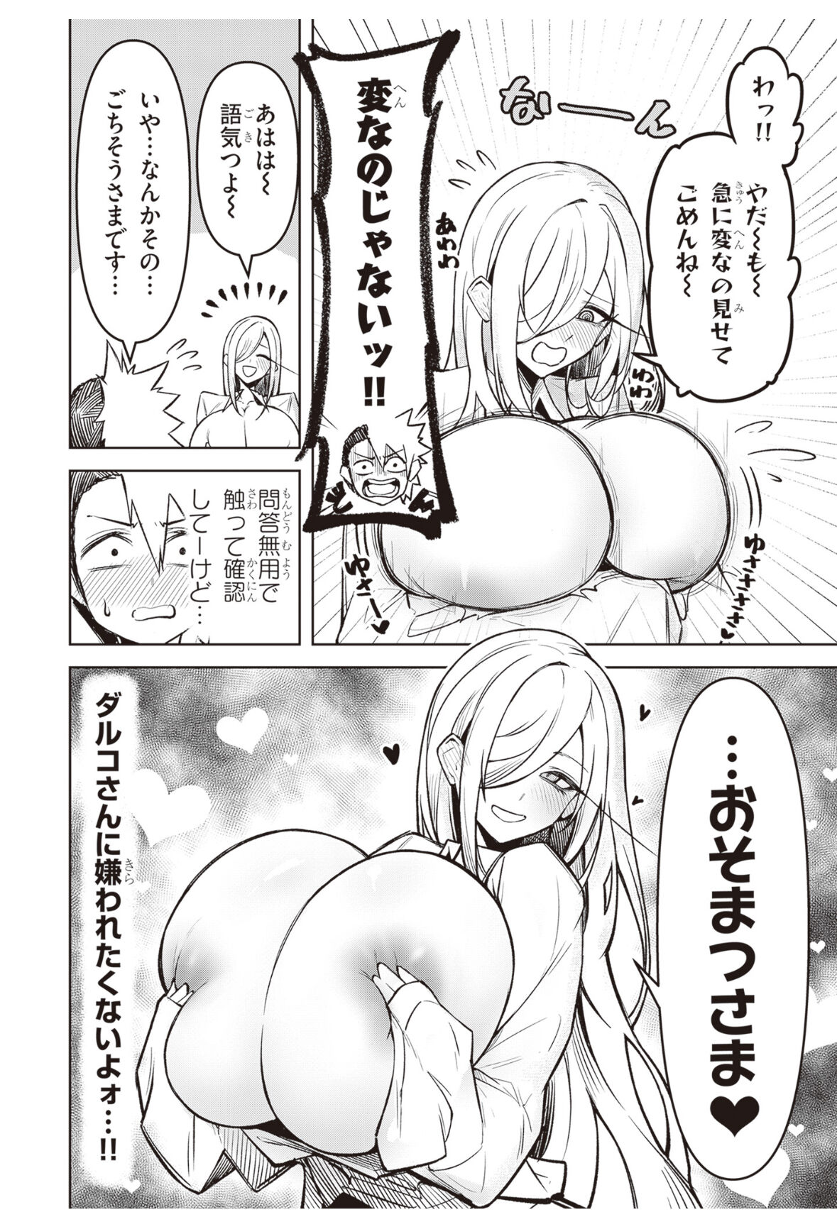 demon image number 64