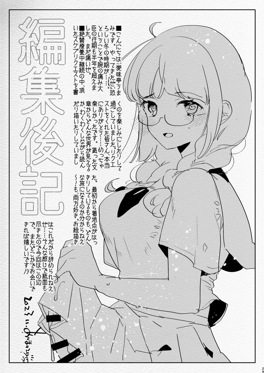 [Aimaitei (Aimaitei Umami)] futanari chūshin sukebe e matome 5 - Illustration of FUTANARI - Skeb . e - изображение № 29