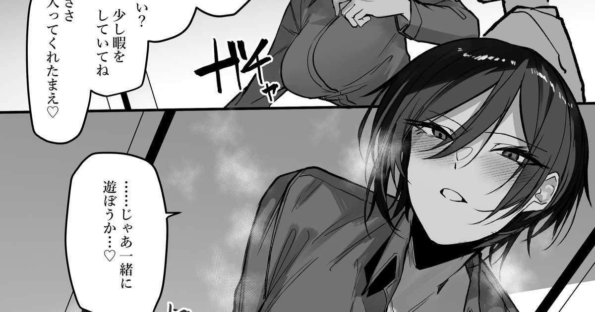 [Okyou] Tomodachi No Oneechan image number 1