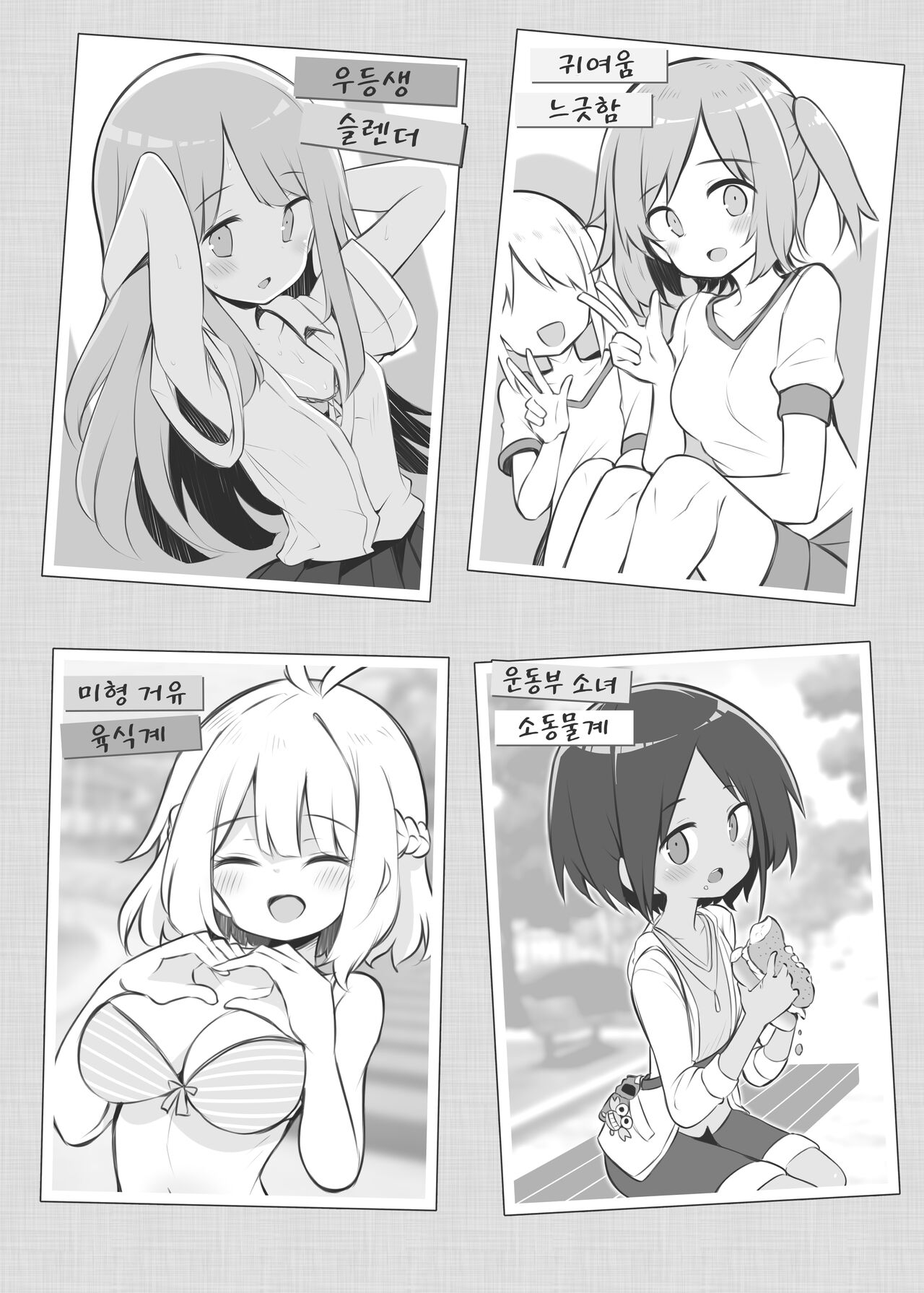 [Poison Gray (Matsuriuta)] Bunkasai Soapland | 문화제 소프랜드 [Korean] [Incomplete] numero di immagine  4