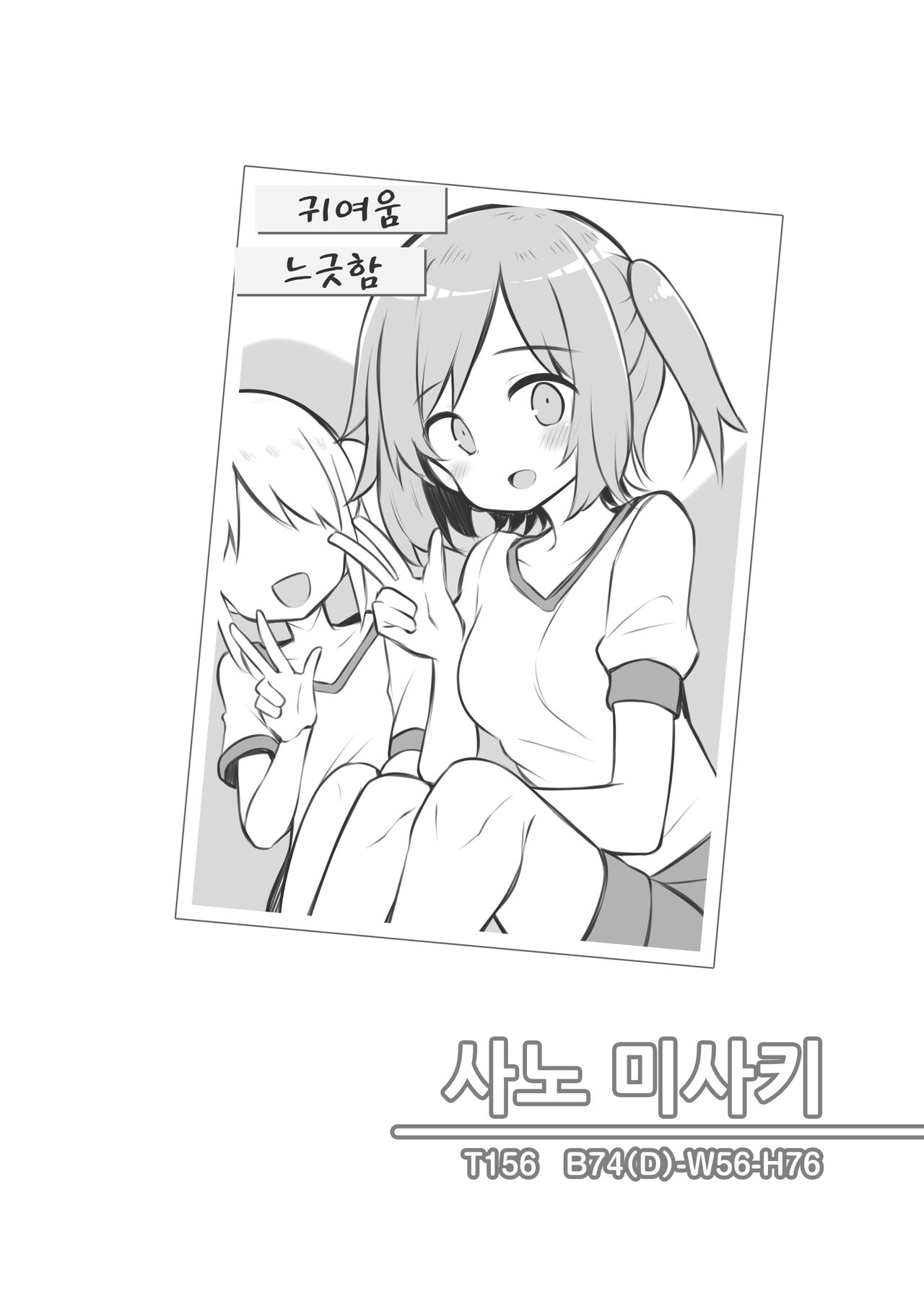 [Poison Gray (Matsuriuta)] Bunkasai Soapland | 문화제 소프랜드 [Korean] [Incomplete] numero di immagine  6