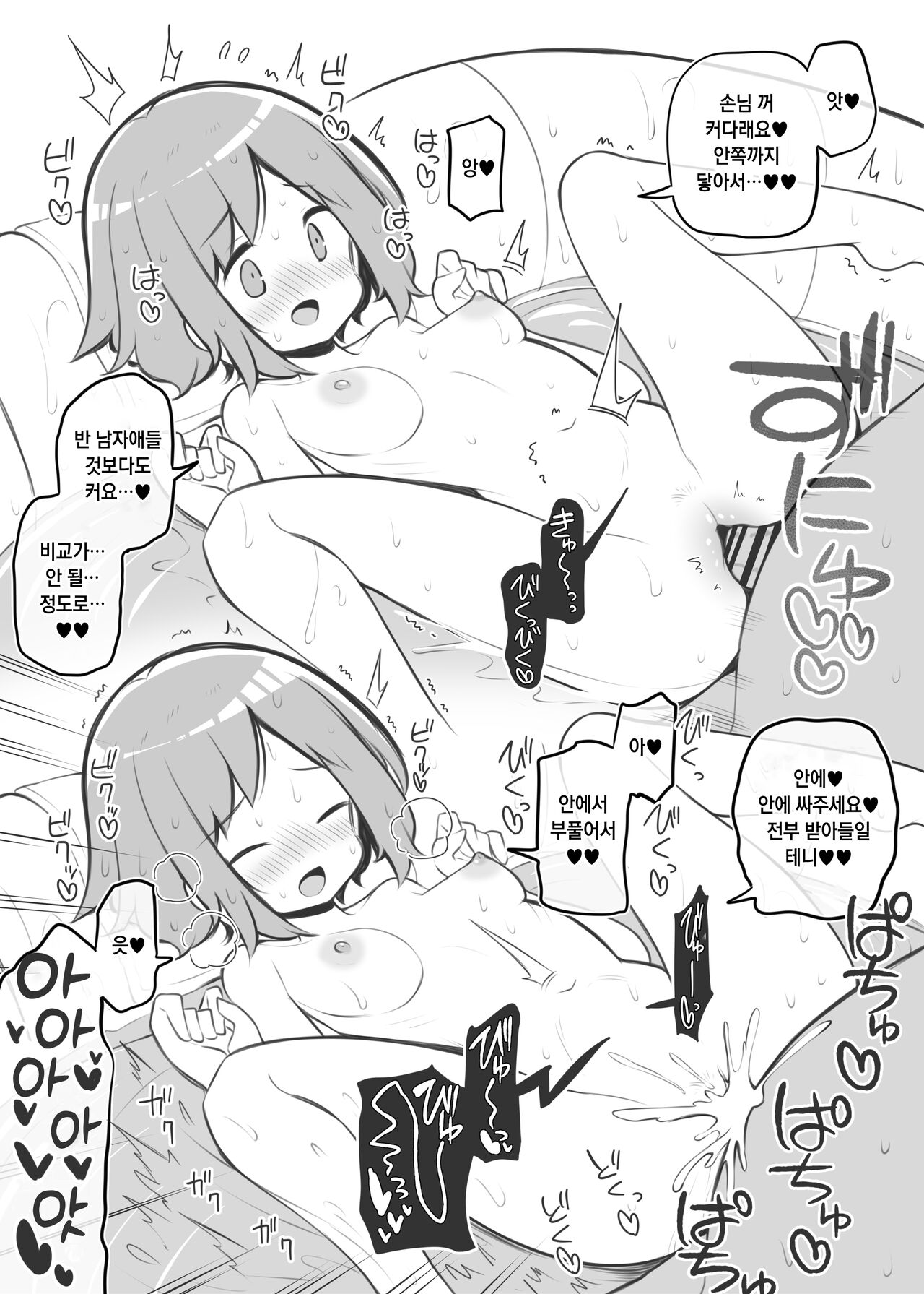 [Poison Gray (Matsuriuta)] Bunkasai Soapland | 문화제 소프랜드 [Korean] [Incomplete] numero di immagine  11