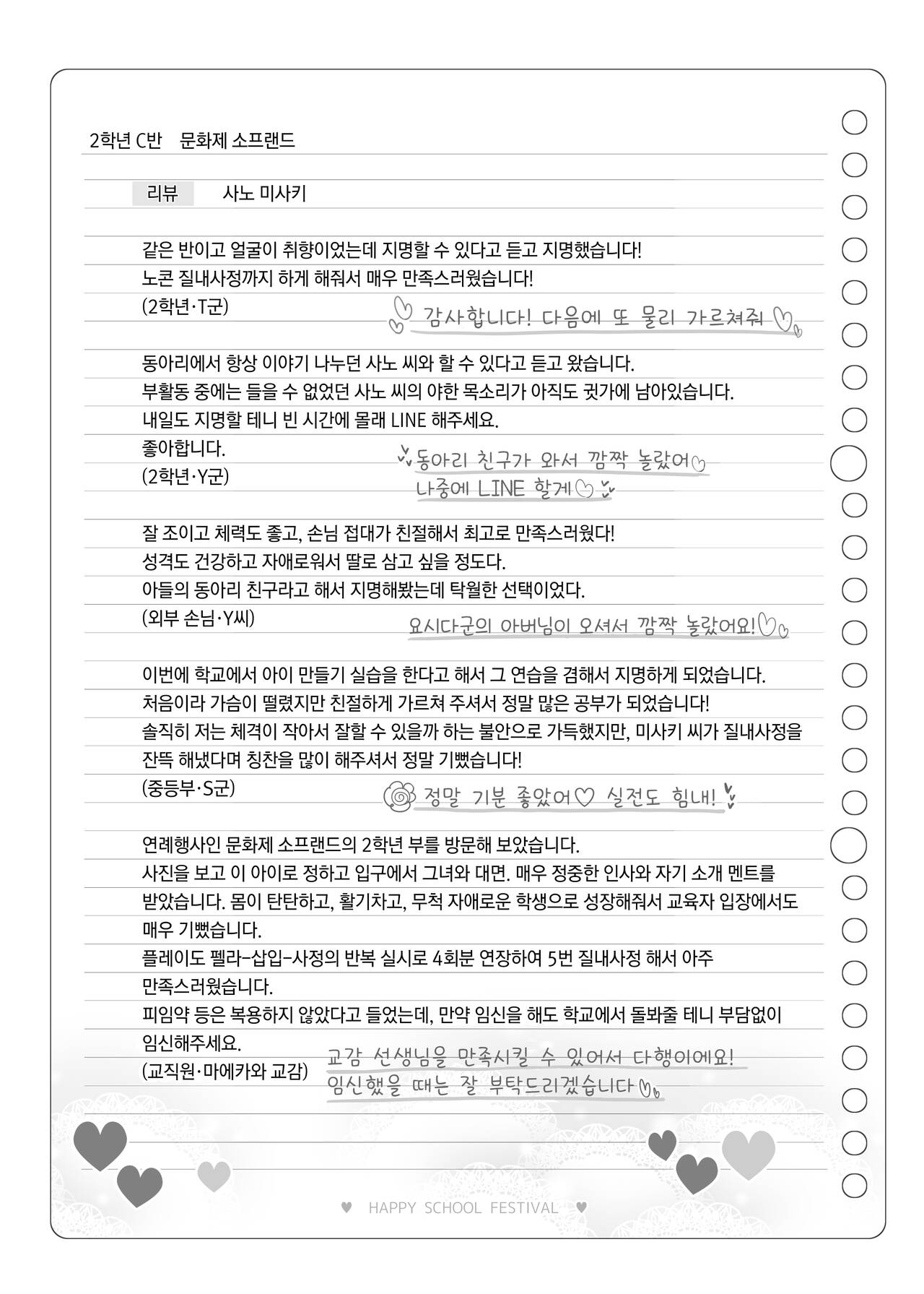 [Poison Gray (Matsuriuta)] Bunkasai Soapland | 문화제 소프랜드 [Korean] [Incomplete] numero di immagine  19