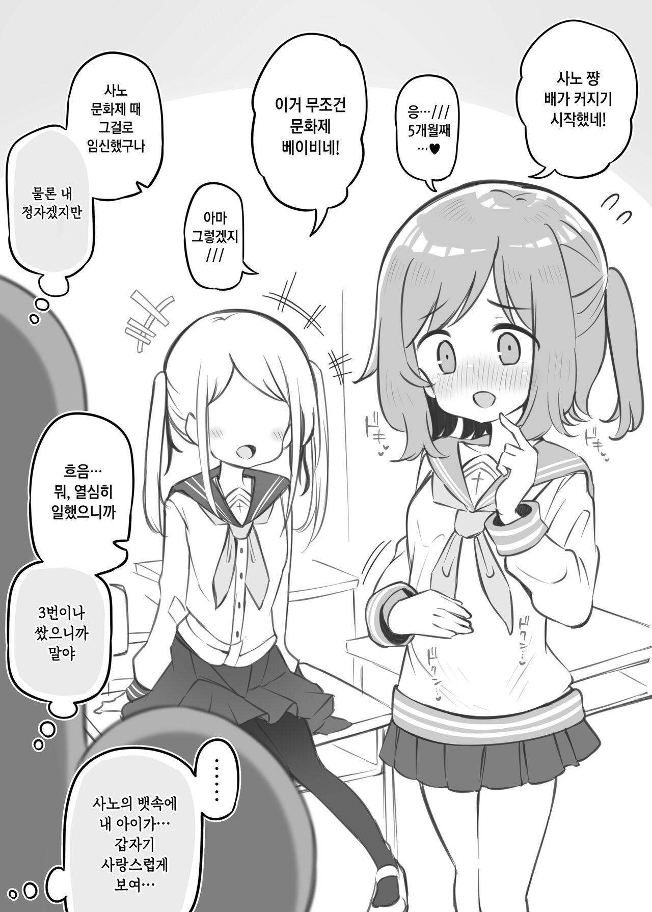 [Poison Gray (Matsuriuta)] Bunkasai Soapland | 문화제 소프랜드 [Korean] [Incomplete] numero di immagine  20