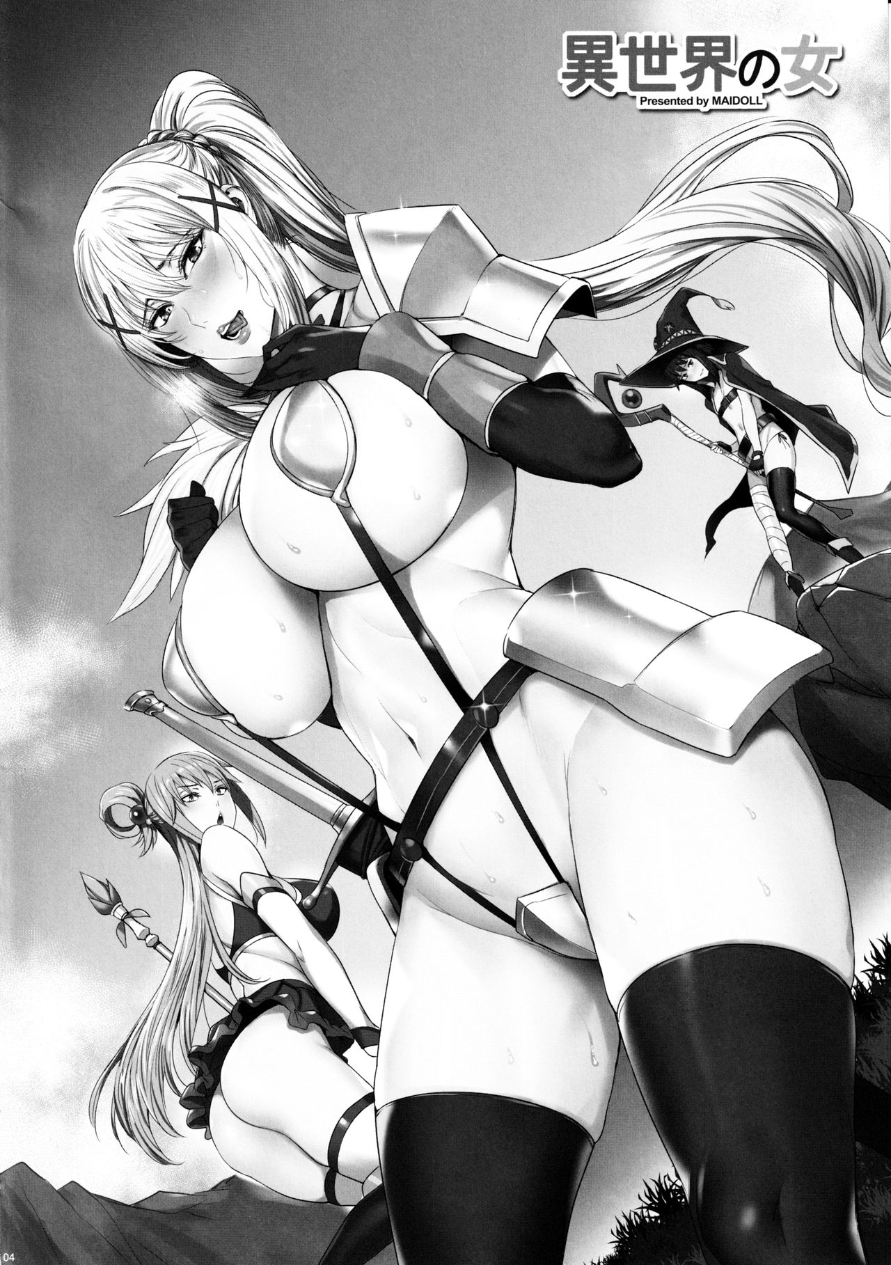 (C97) [MAIDOLL (Fei)] Isekai no Onna (Kono Subarashii Sekai ni Syukufuku o!) 3eme image