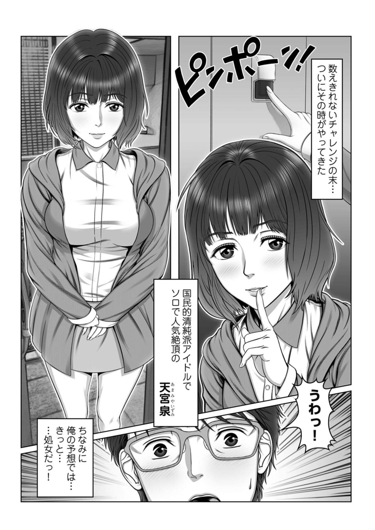 セックスノート ～妄想実現日記～ 3 numero di immagine  7