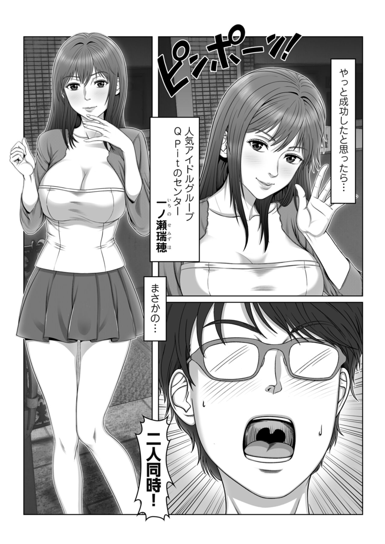 セックスノート ～妄想実現日記～ 3 numero di immagine  8