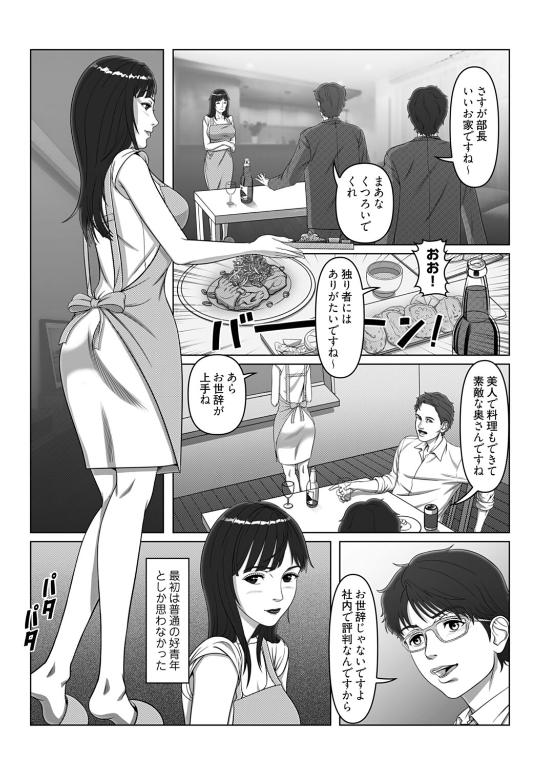 セックスノート ～妄想実現日記～ 4 Bildnummer 7