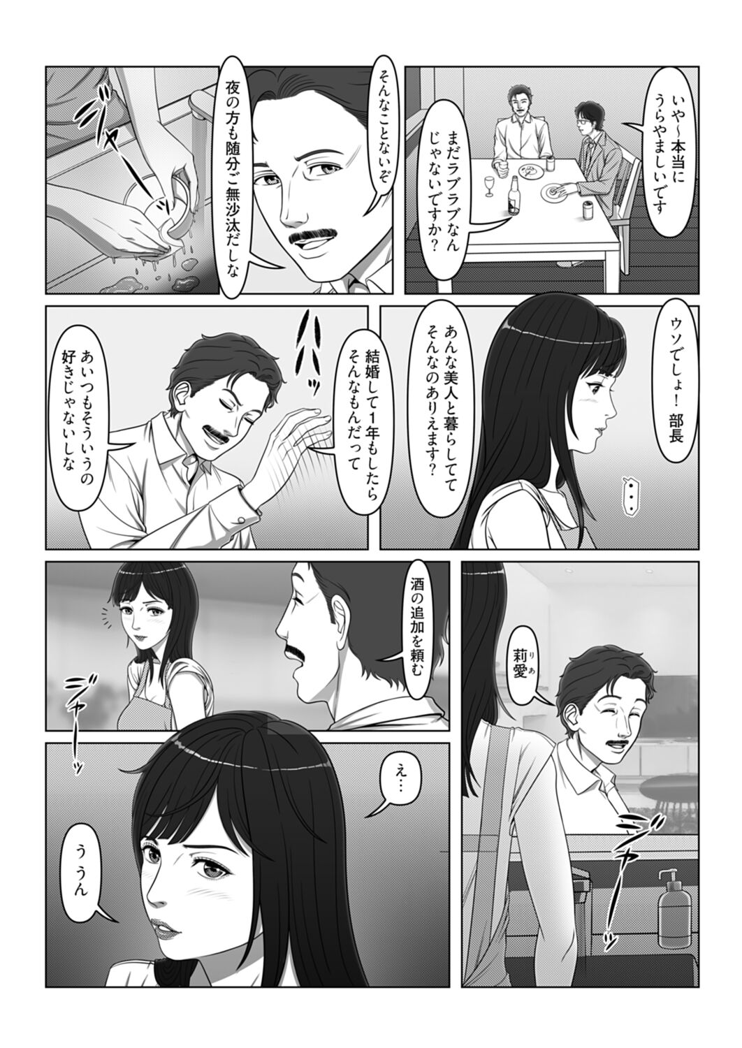 セックスノート ～妄想実現日記～ 4 Bildnummer 8