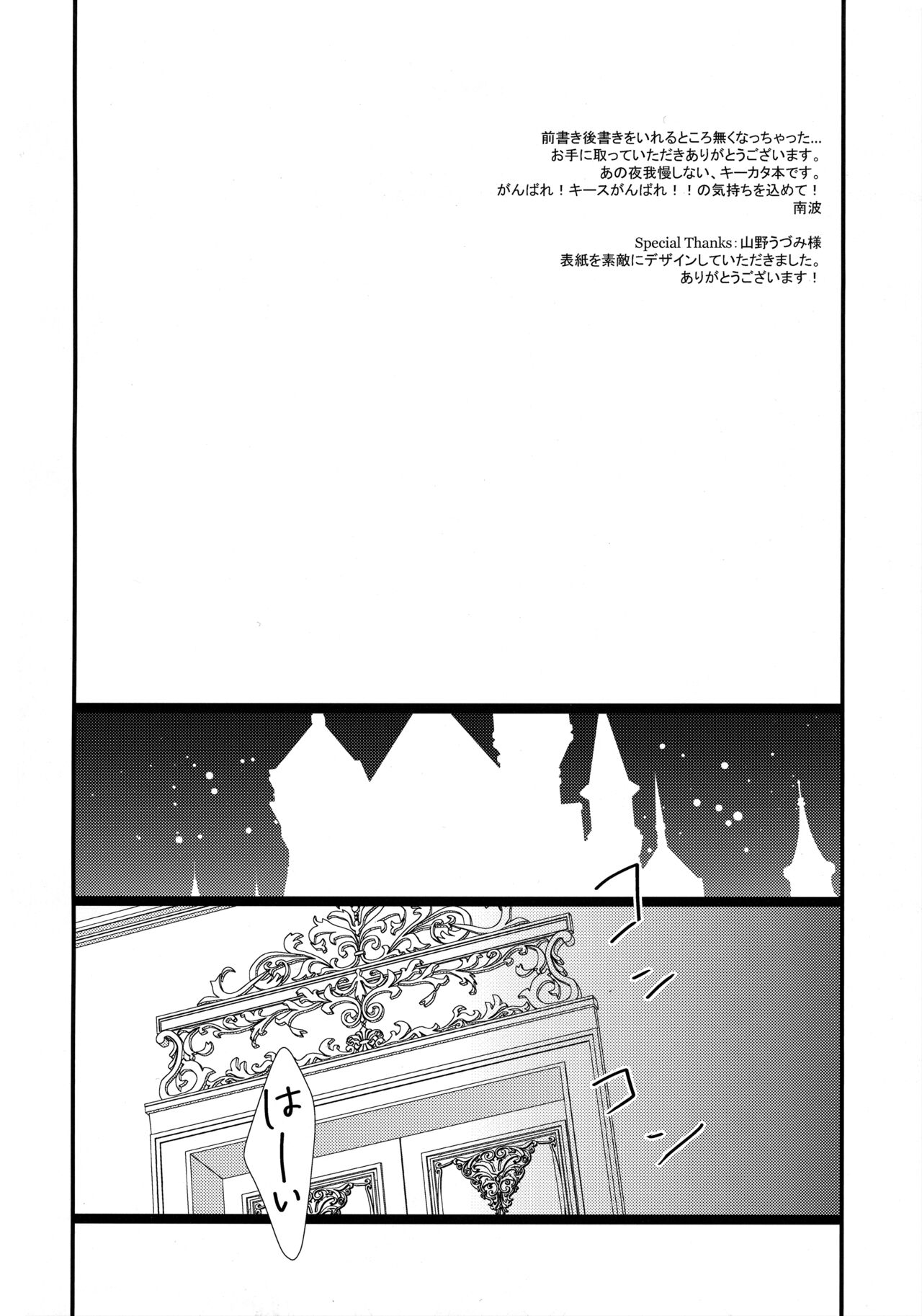 (HARU COMIC CITY 32) [Minamo (Minami)] もどらない もどさない。 (Otome Game no Hametsu Flag shika Nai Akuyaku Reijou ni Tensei shiteshimatta...) imagen número 3