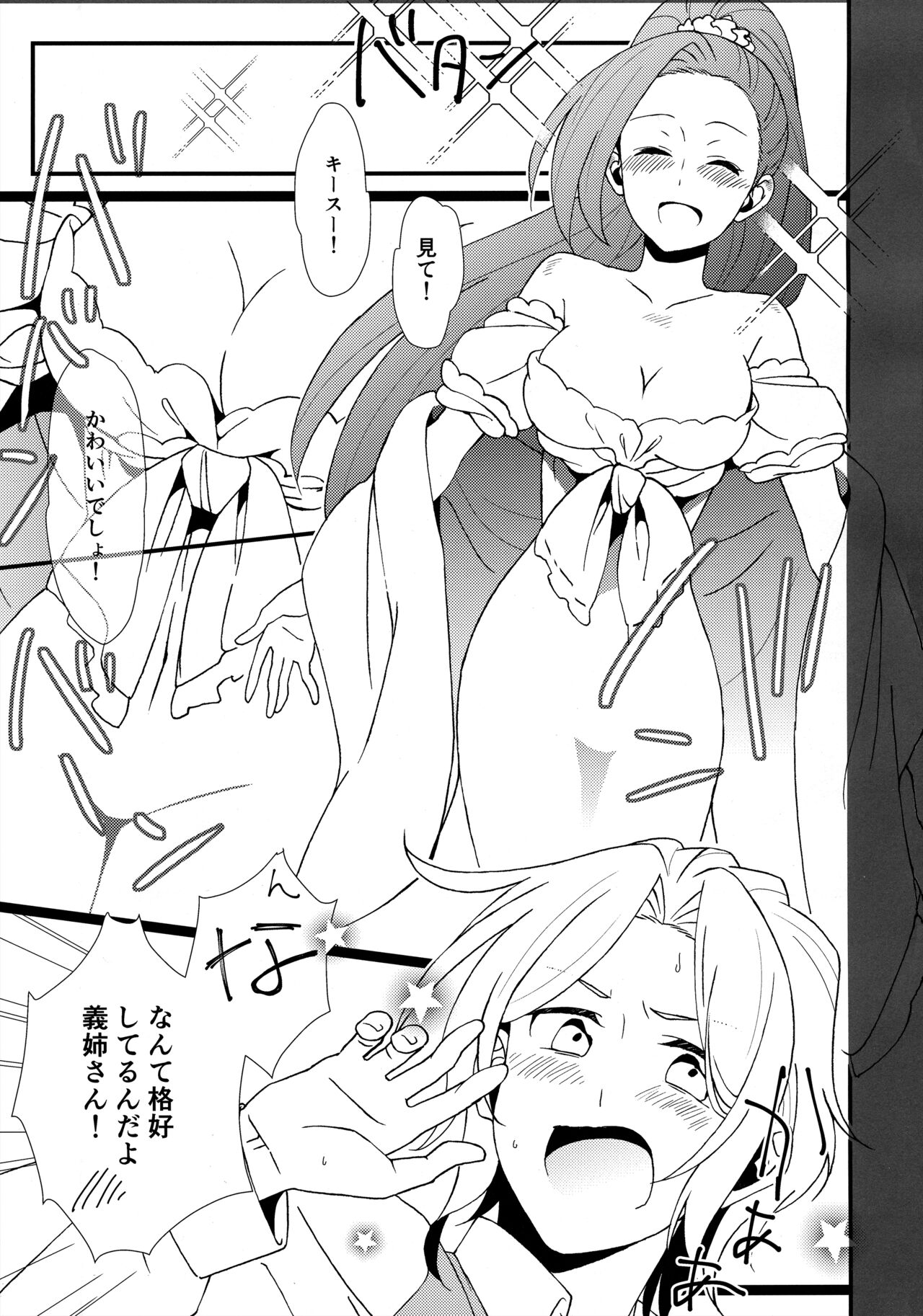 (HARU COMIC CITY 32) [Minamo (Minami)] もどらない もどさない。 (Otome Game no Hametsu Flag shika Nai Akuyaku Reijou ni Tensei shiteshimatta...) imagen número 4