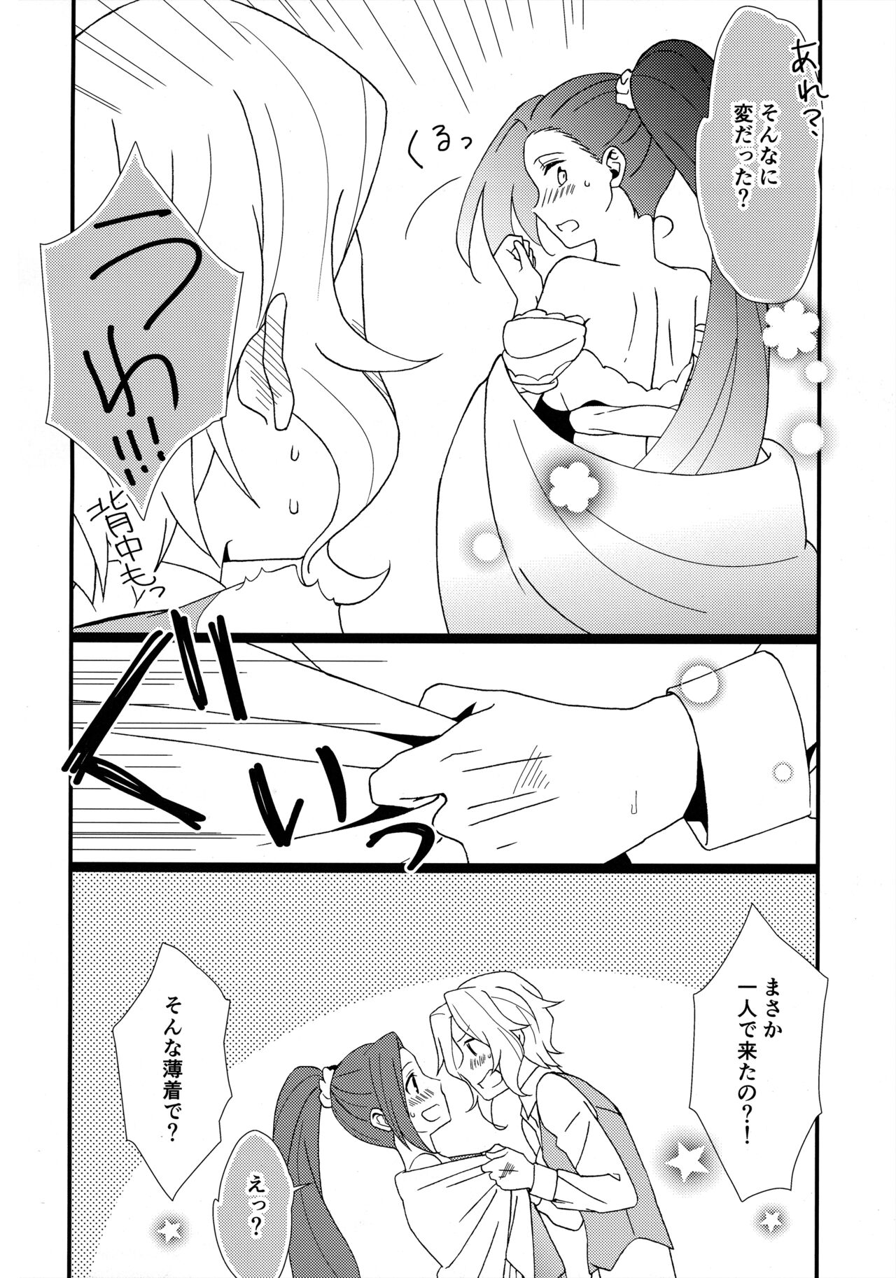 (HARU COMIC CITY 32) [Minamo (Minami)] もどらない もどさない。 (Otome Game no Hametsu Flag shika Nai Akuyaku Reijou ni Tensei shiteshimatta...) imagen número 5