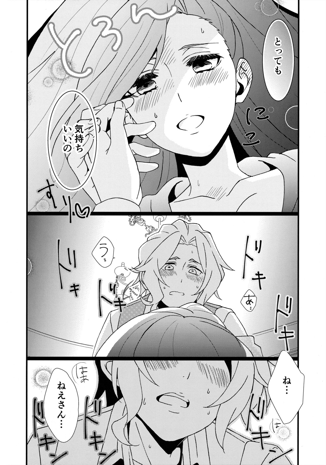(HARU COMIC CITY 32) [Minamo (Minami)] もどらない もどさない。 (Otome Game no Hametsu Flag shika Nai Akuyaku Reijou ni Tensei shiteshimatta...) imagen número 13