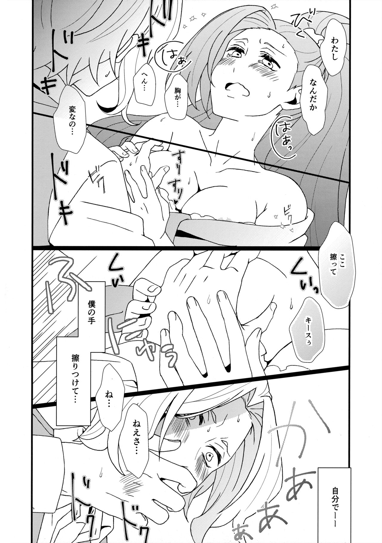 (HARU COMIC CITY 32) [Minamo (Minami)] もどらない もどさない。 (Otome Game no Hametsu Flag shika Nai Akuyaku Reijou ni Tensei shiteshimatta...) imagen número 17