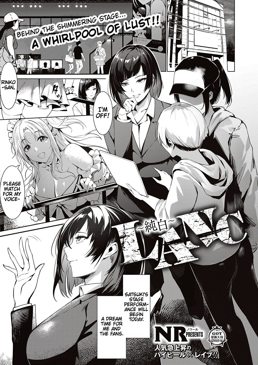 [NR] LANC ~Junpaku~ | Behind The Shimmering Stage... A Whirlpool of Lust (COMIC ExE 46) [English] [Cunny&Cumming Scans] [Digital] image number 1