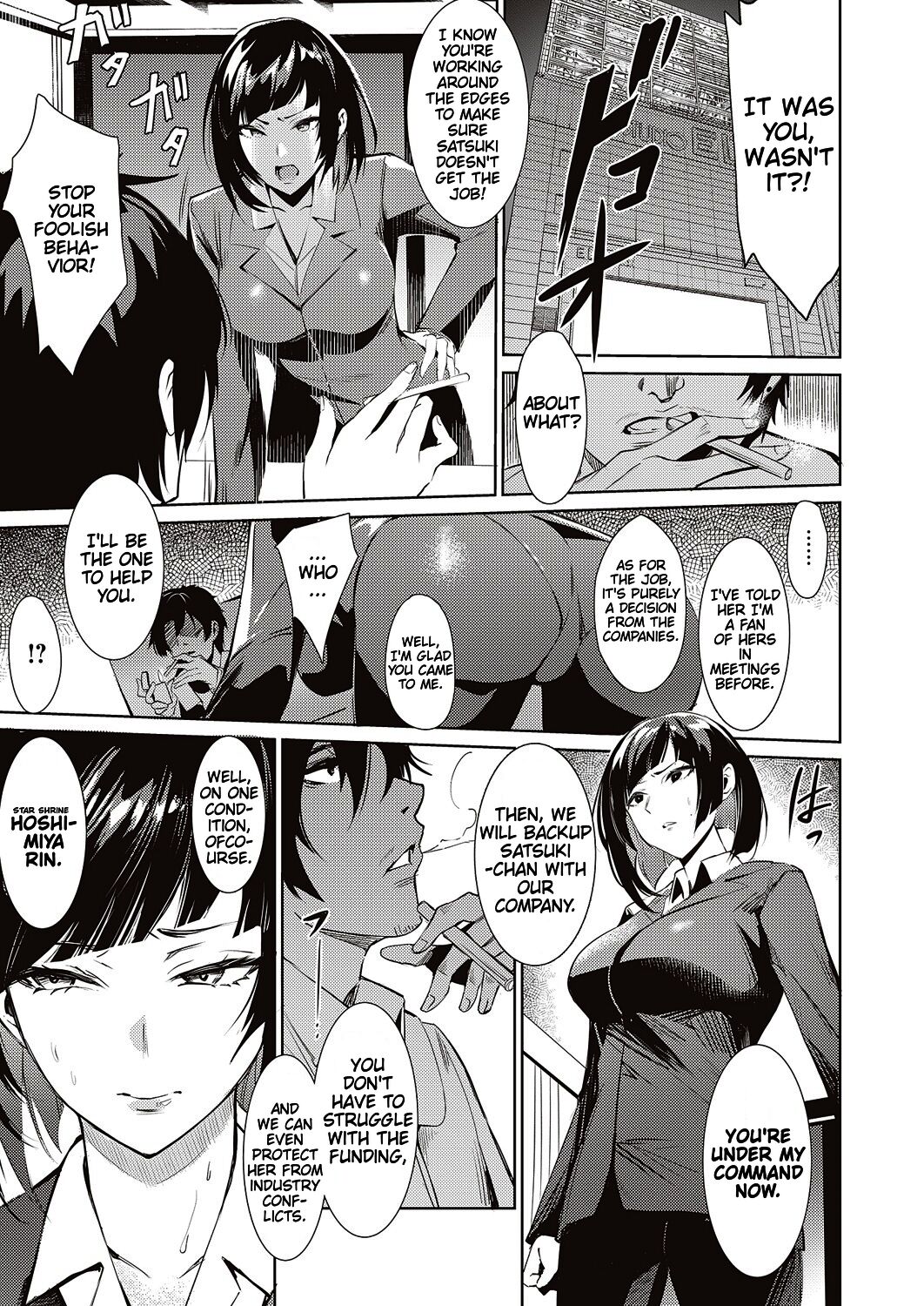 [NR] LANC ~Junpaku~ | Behind The Shimmering Stage... A Whirlpool of Lust (COMIC ExE 46) [English] [Cunny&Cumming Scans] [Digital] image number 5