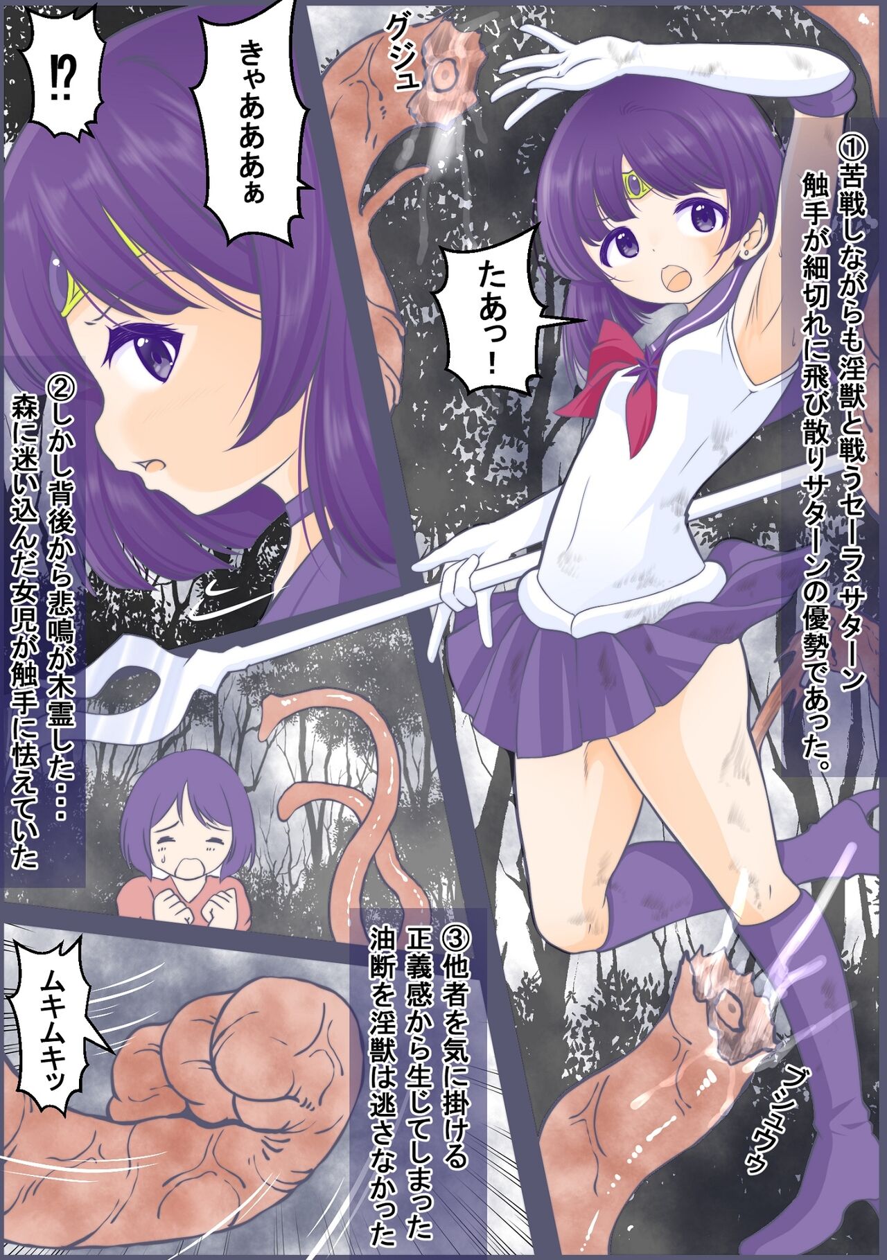 [Youbosi Hikari]Sexy Saturn is punched and an egg is implanted in her vagina. image number 1