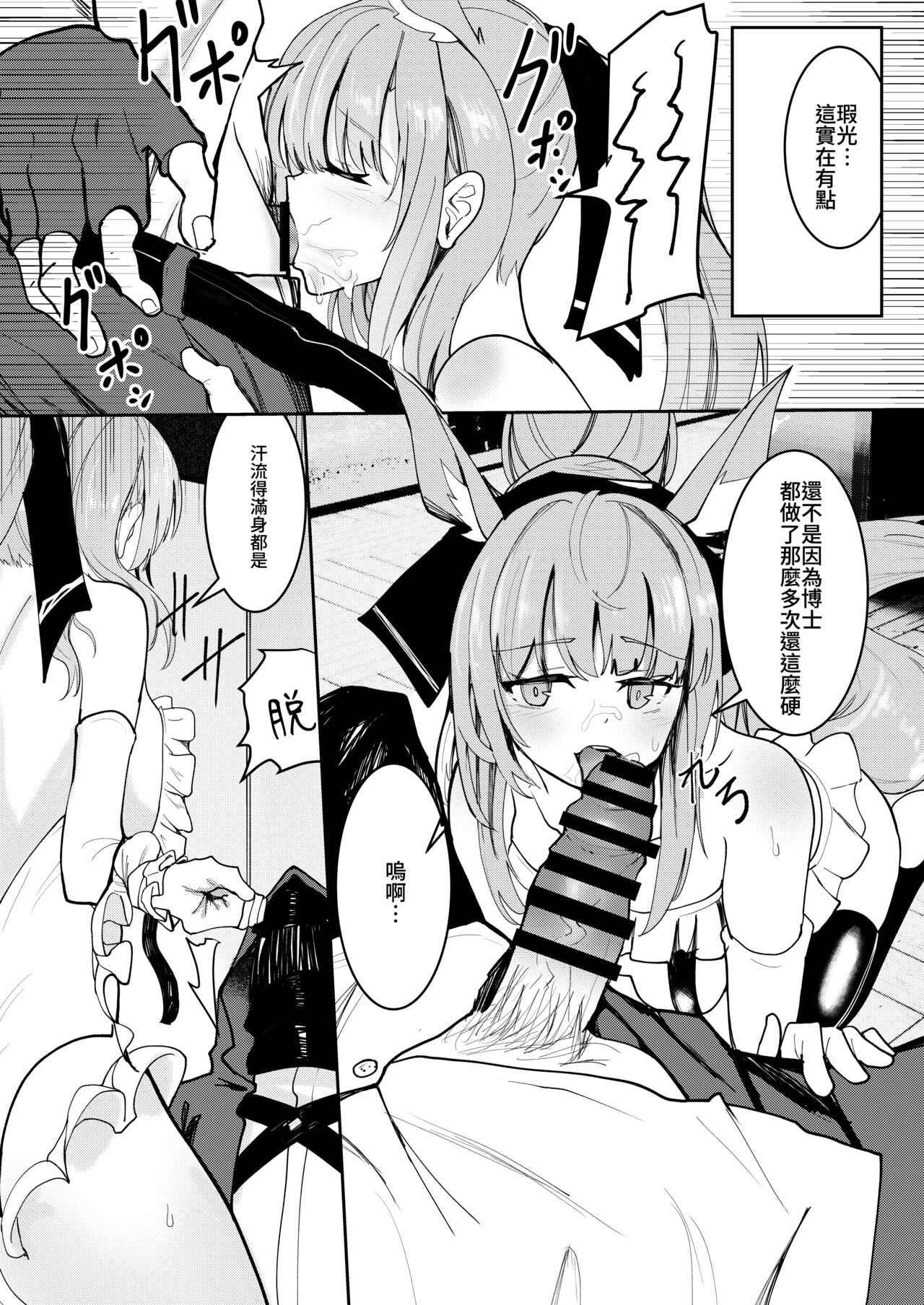 Blemishine 2 image number 2