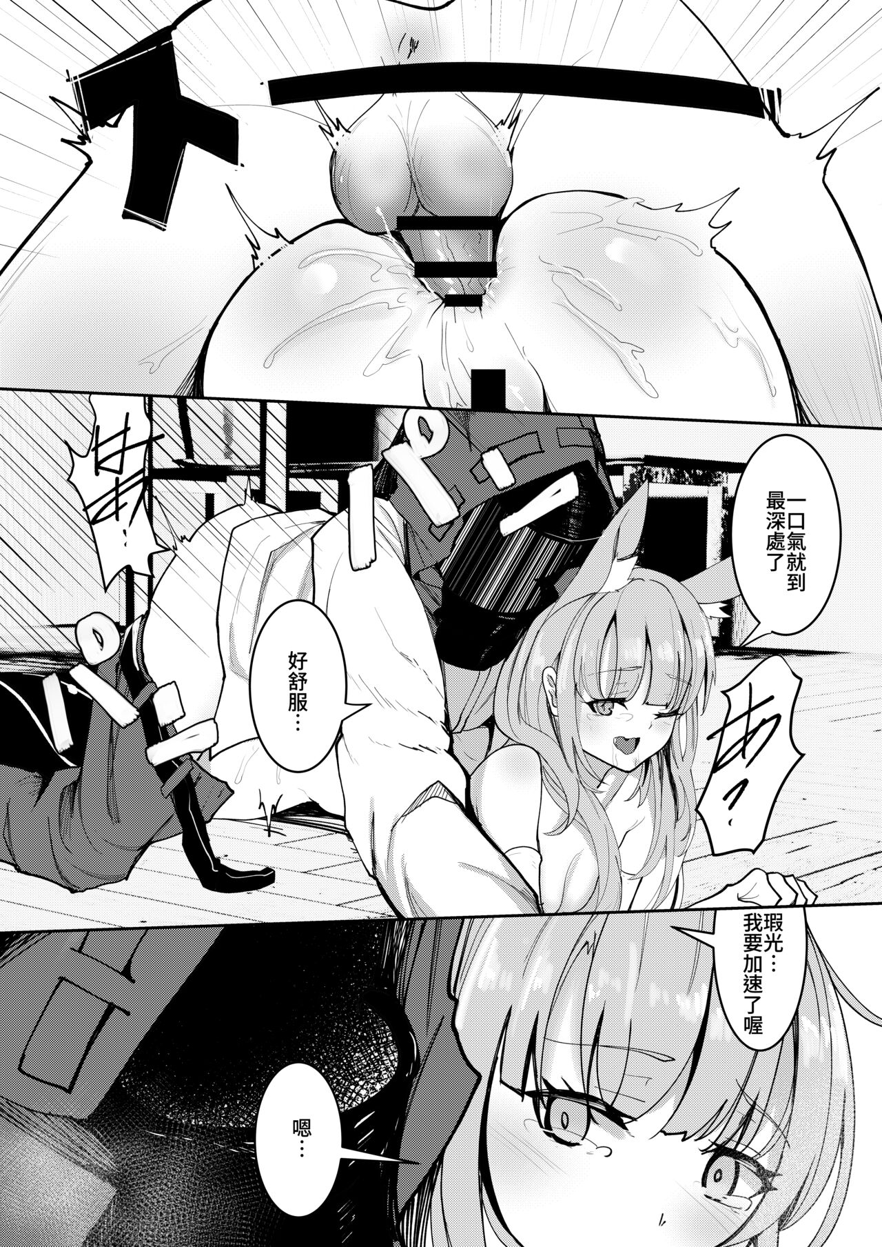 Blemishine 2 image number 4