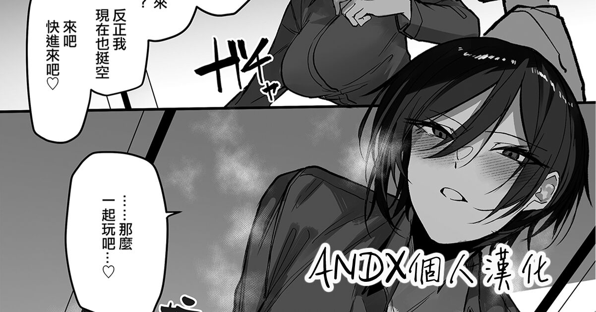 [Okyou] Tomodachi No Oneechan [Chinese] [ANDX個人漢化] image number 1