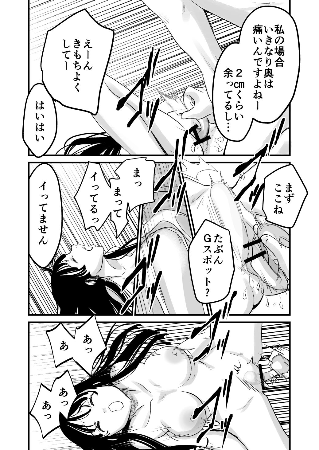 [Cream Pan (Soji)]Karada o irekaete suki katte shiyou to shitara mo nanka suge! image number 20