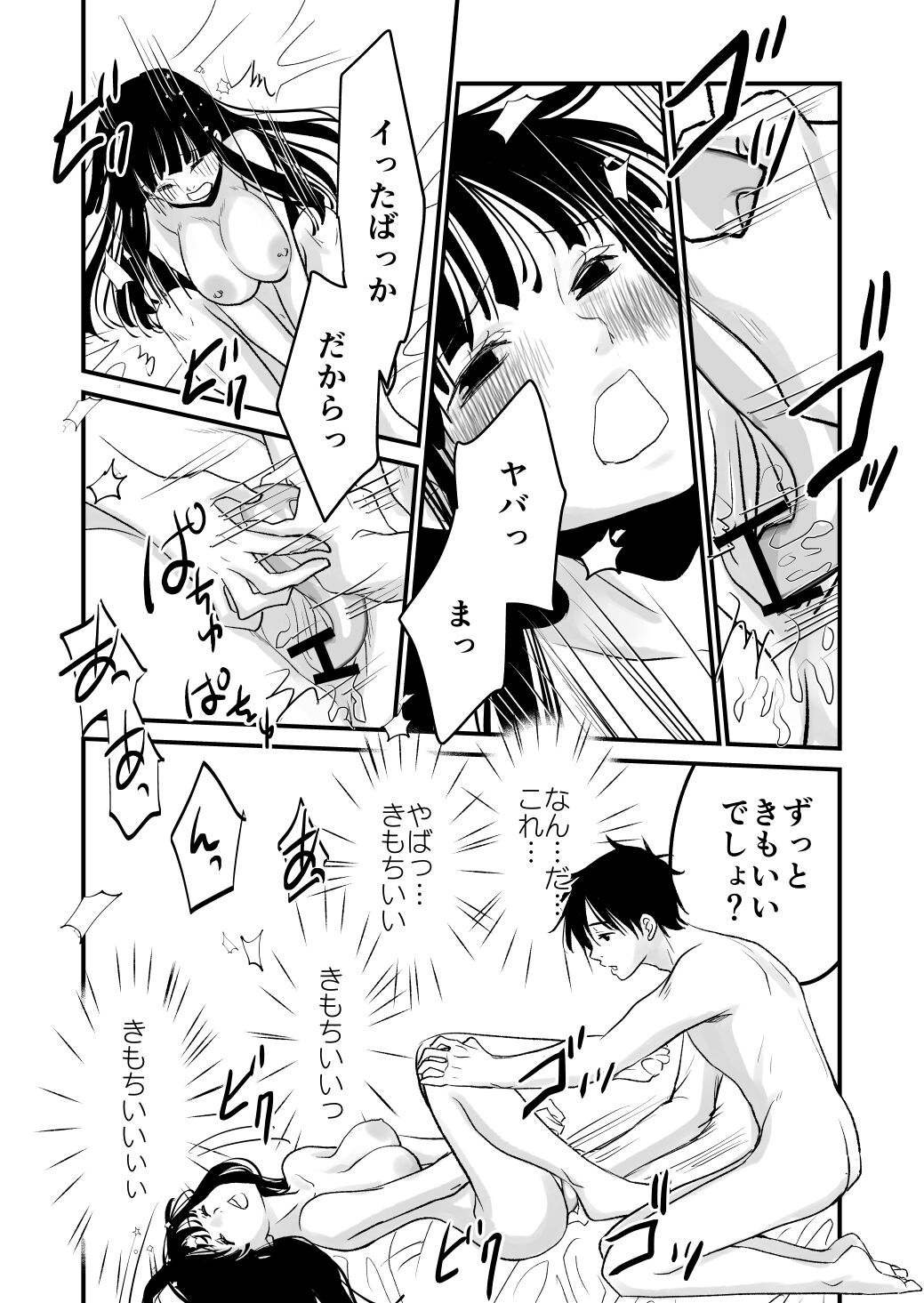 [Cream Pan (Soji)]Karada o irekaete suki katte shiyou to shitara mo nanka suge! image number 27