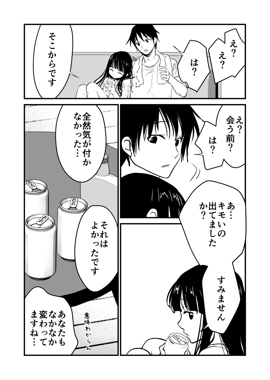 [Cream Pan (Soji)]Karada o irekaete suki katte shiyou to shitara mo nanka suge! image number 46