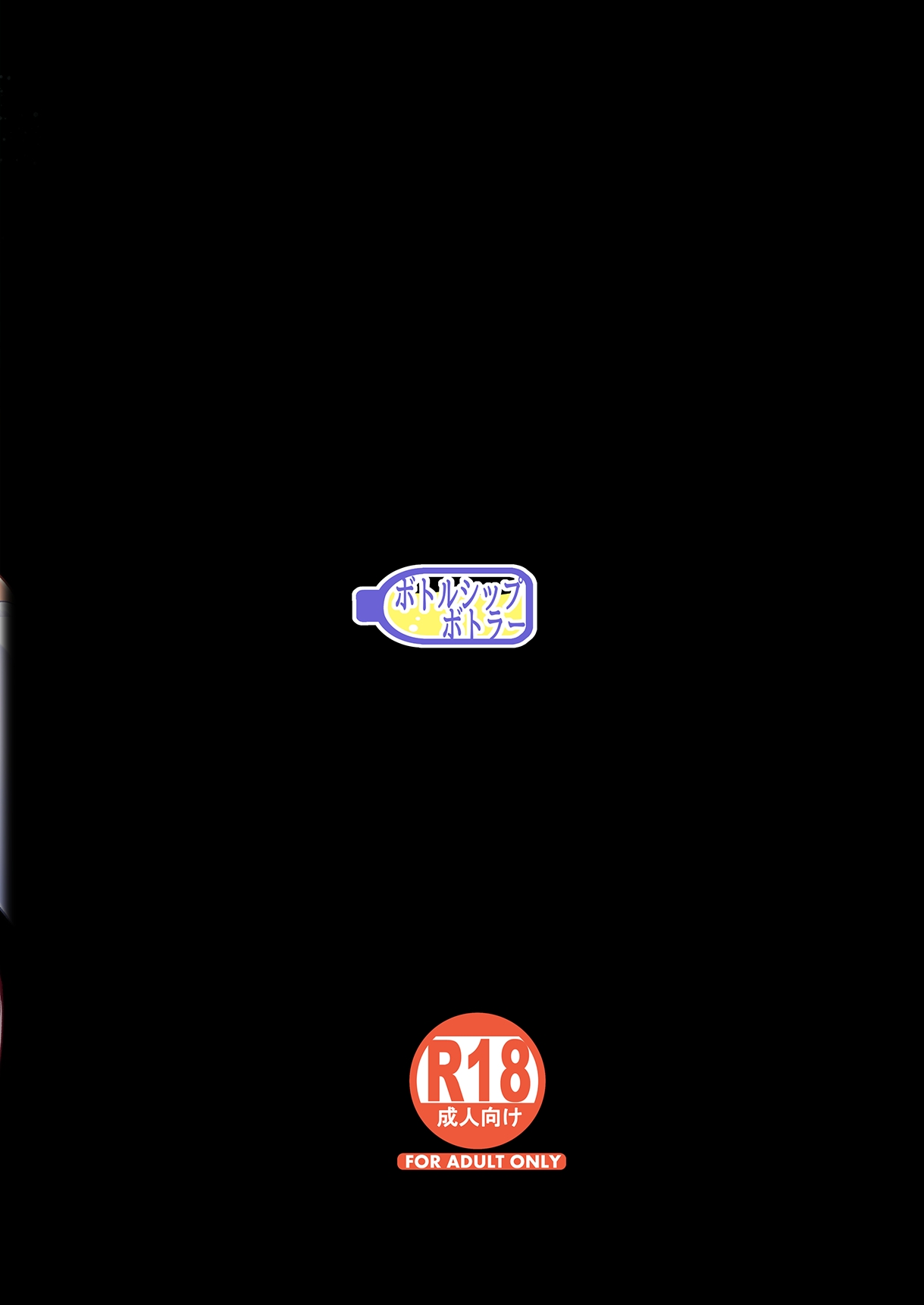 [Bottle Ship Bottler (Kazakura)] InCha Couple ga You Gal-tachi to SEX Training Suru Hanashi 2 [English] {Hennojin} [Decensored] 图片编号 44